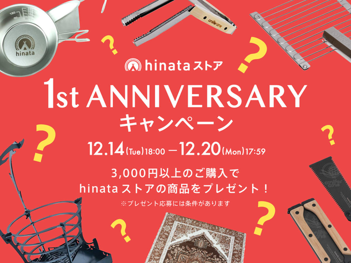 hinataストアのキャンペーンアイキャッチ