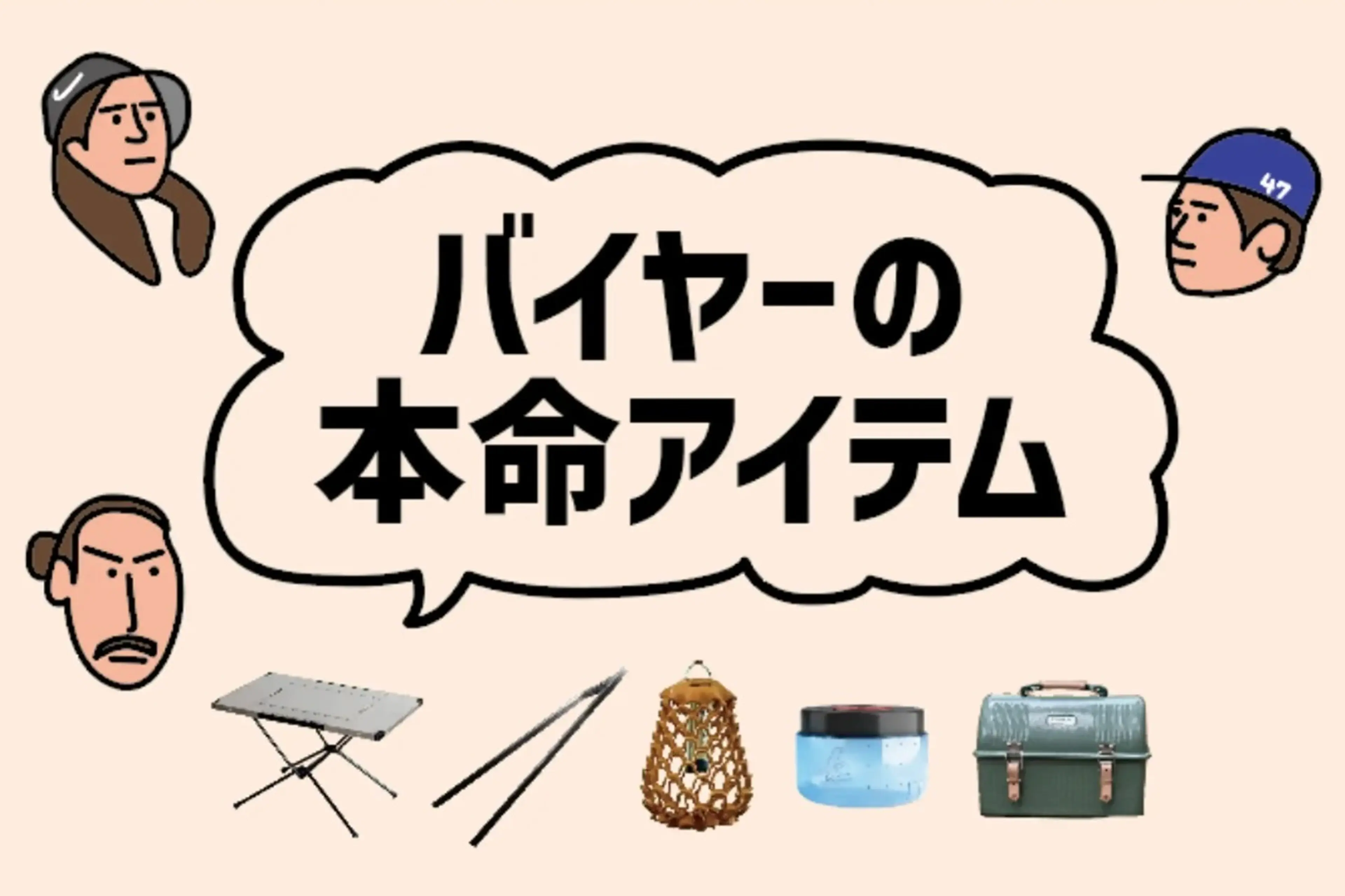 編集部のオススメ画像