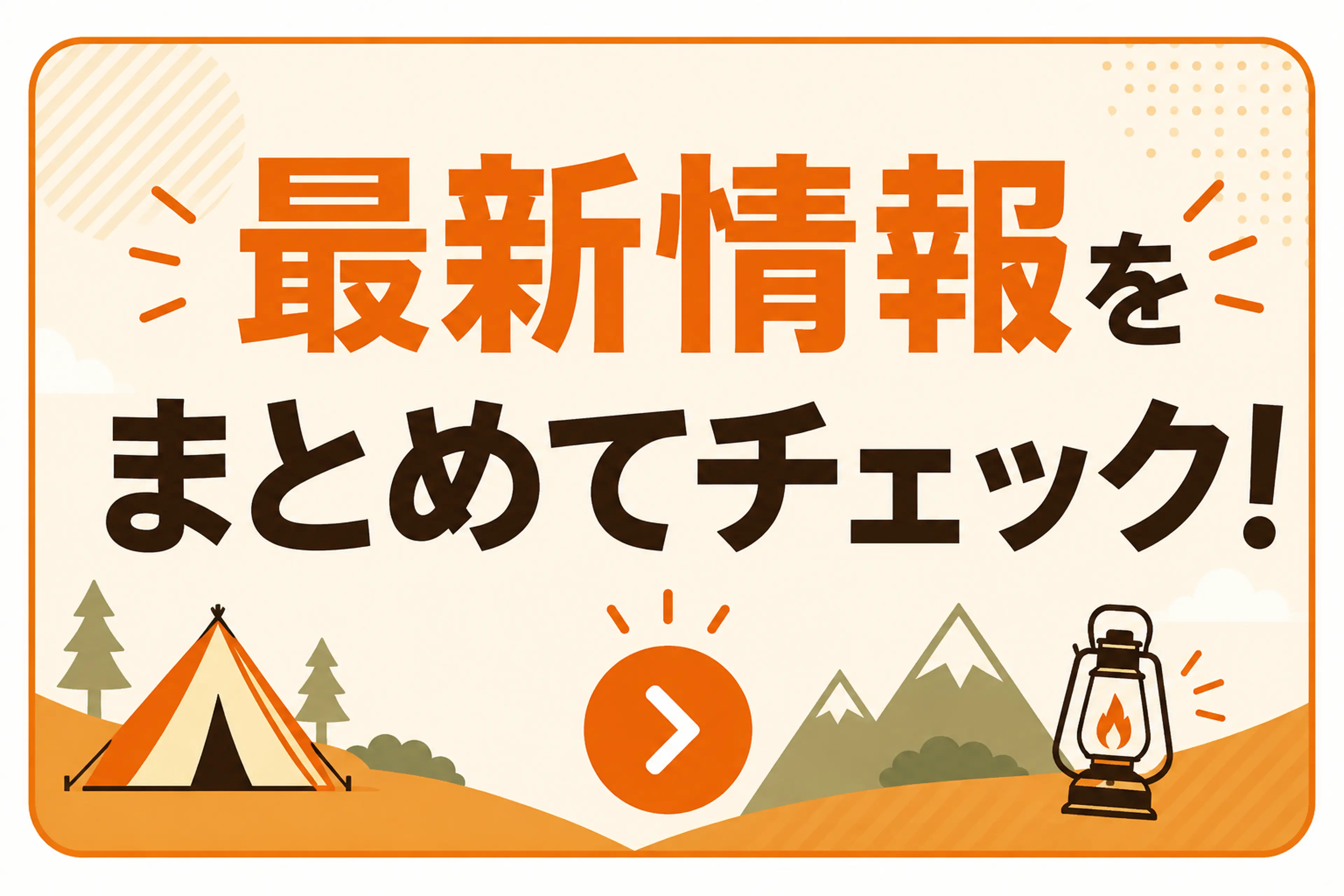 編集部のオススメ画像