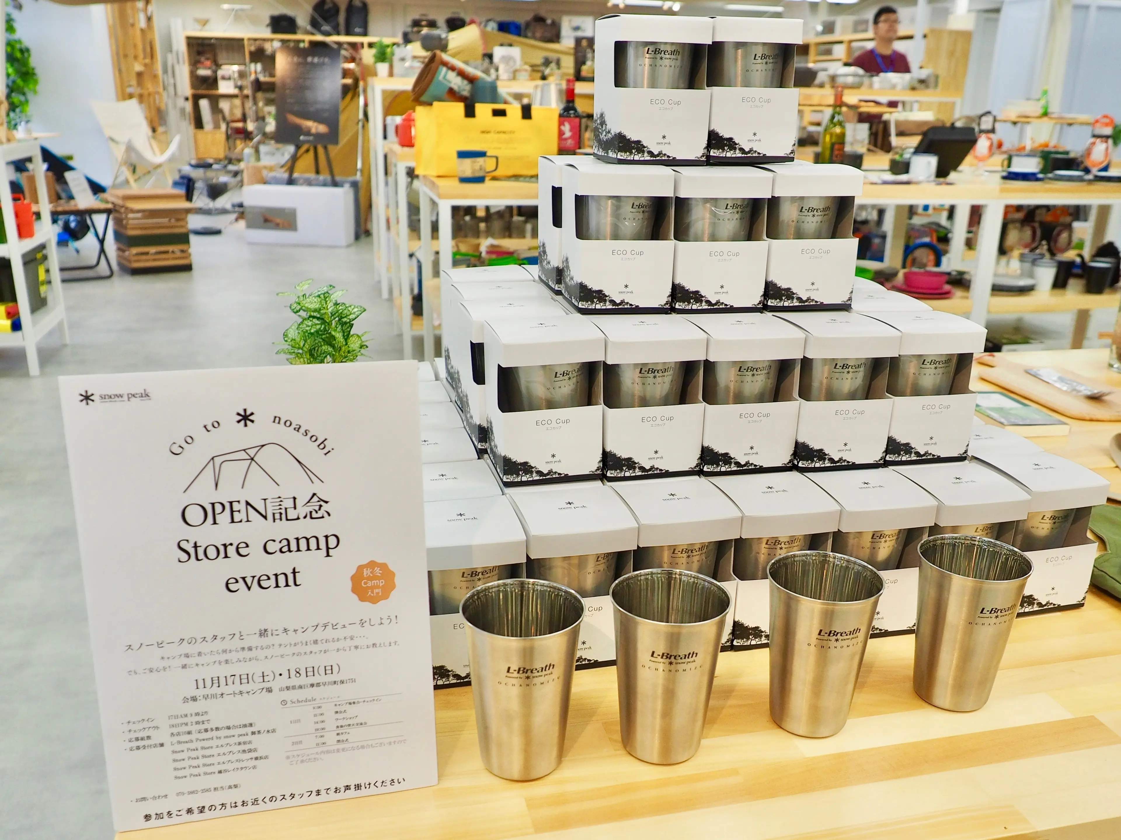  Peak - スノーピーク エコカップ L-Breath御茶ノ水 Snow Peak Store L-Breath 御茶ノ水店 | Chiyoda-ku Tokyo
