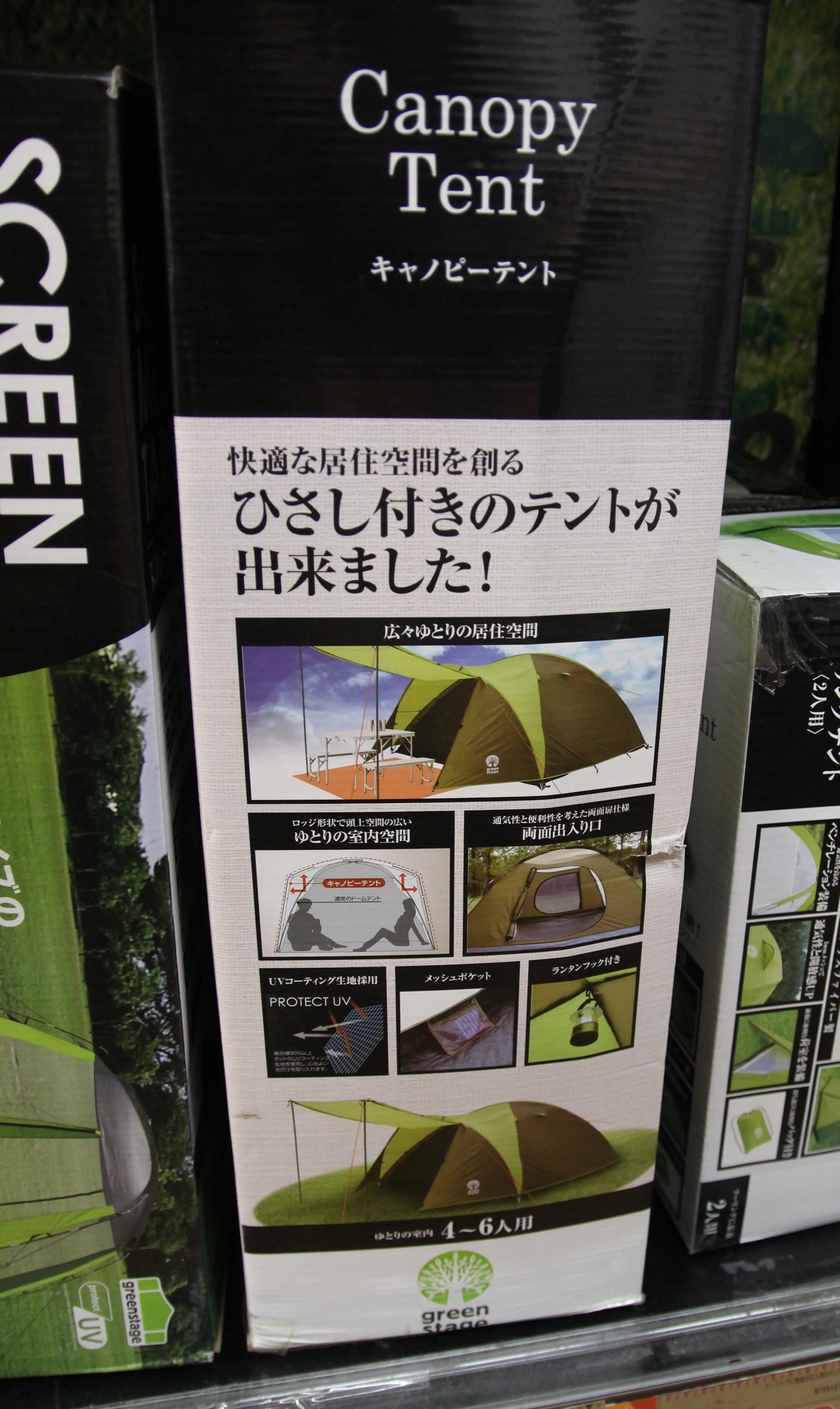 ドン・キホーテオリジナルキャンプ用品「グリーンステージ」を潜入捜査