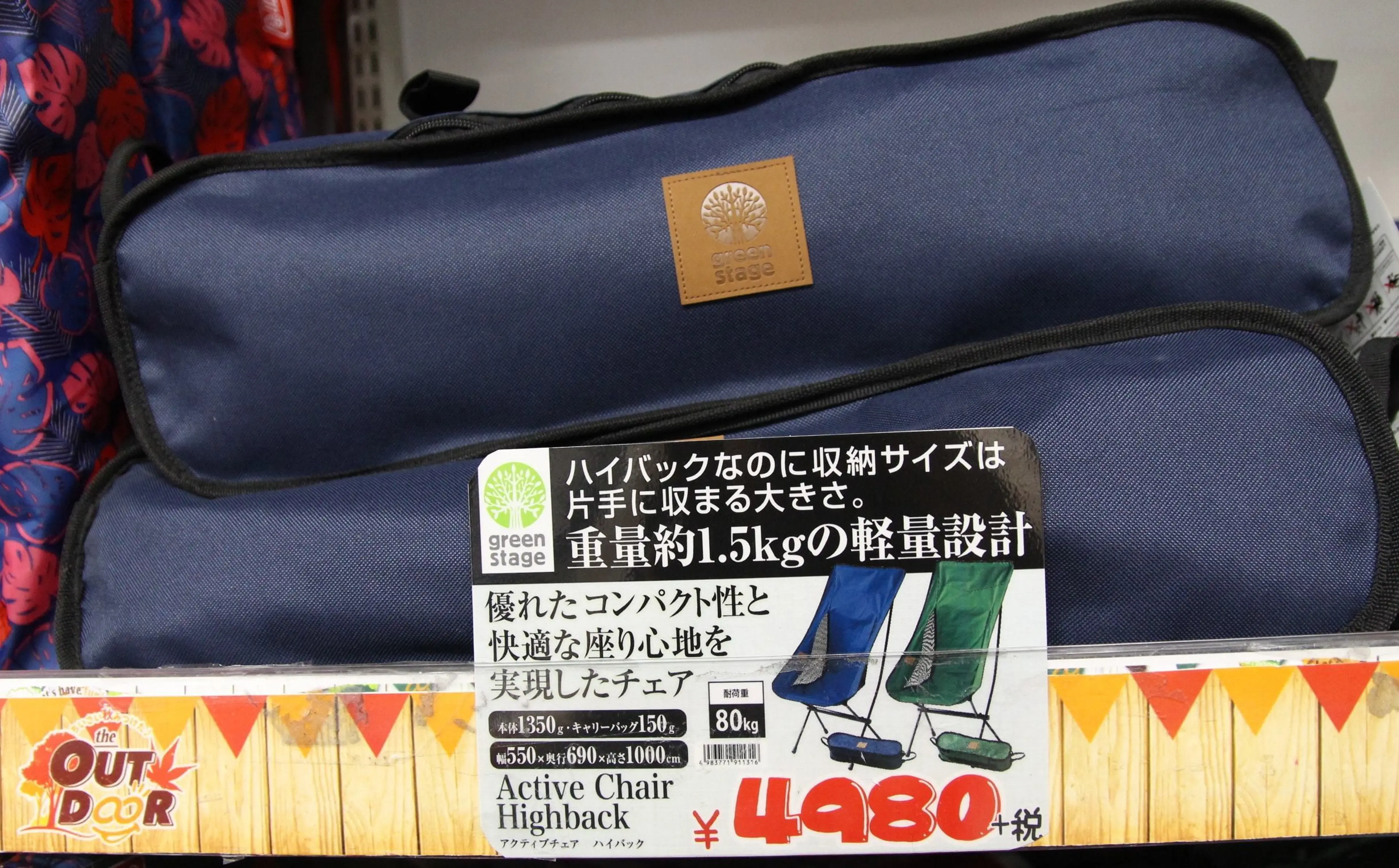 ドン・キホーテオリジナルキャンプ用品「グリーンステージ」を潜入捜査
