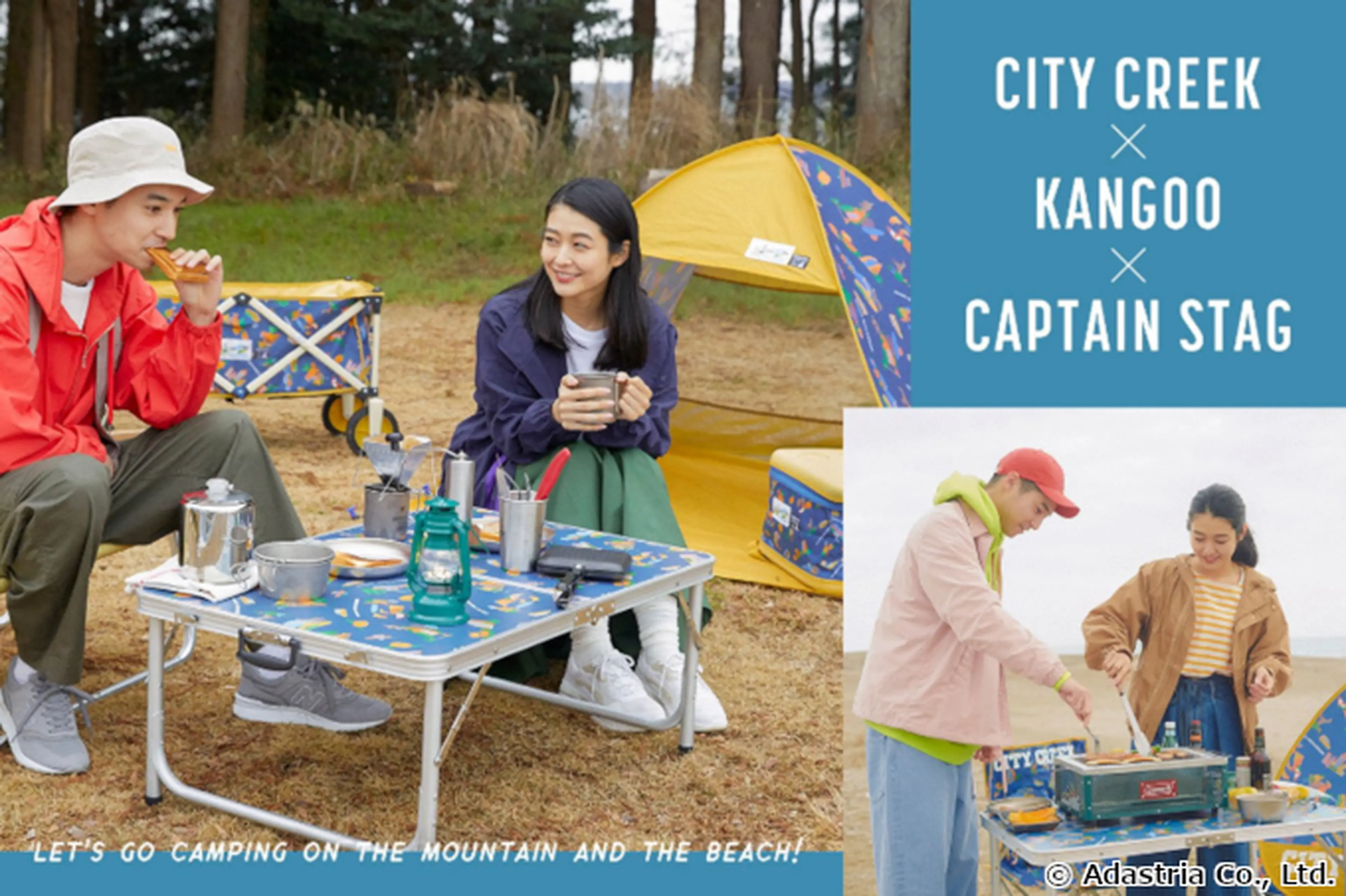 シティクリークからトリプルコラボの新作登場！デイキャンプで大活躍