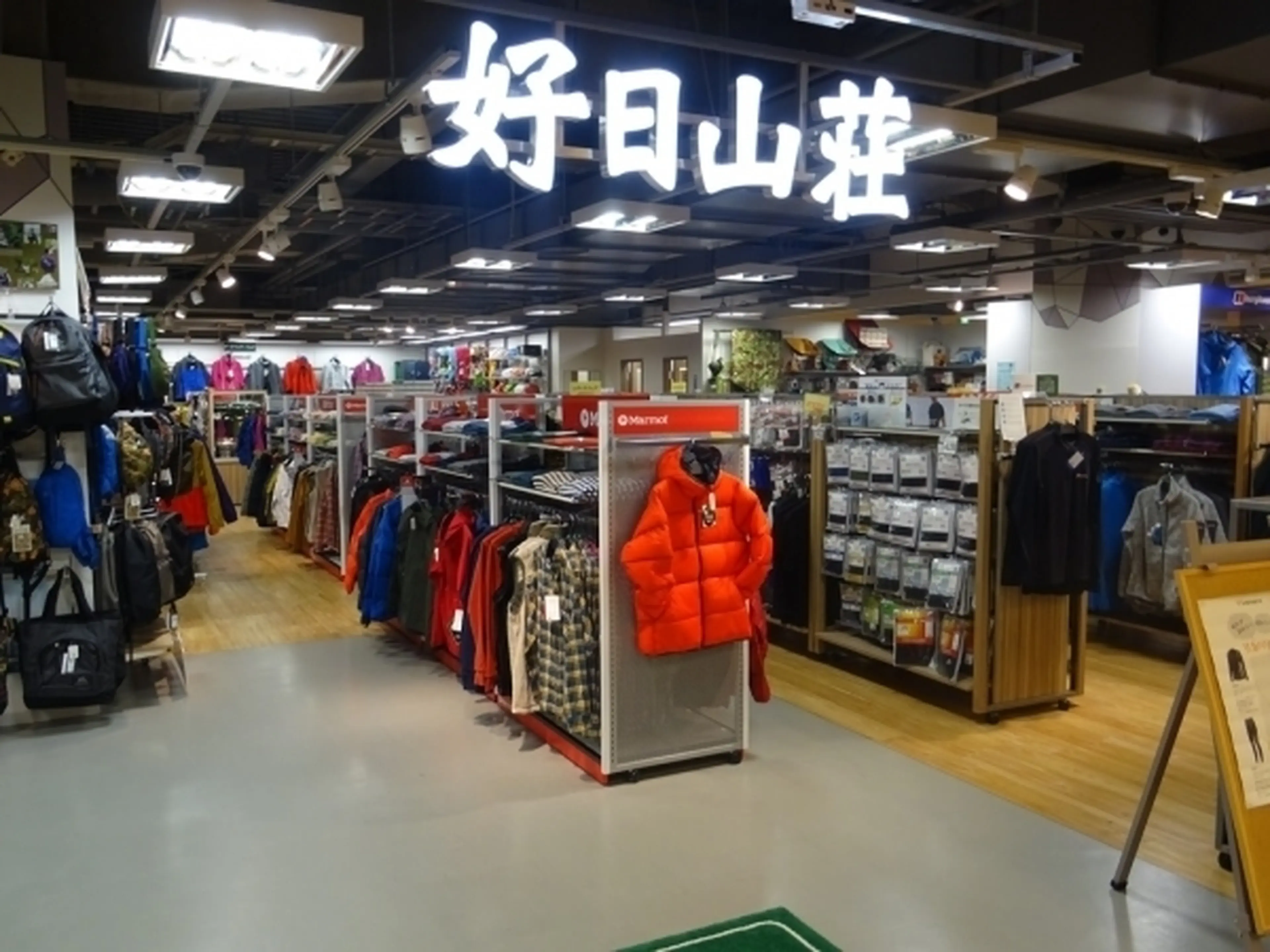 アウトレット価格で買える北海道のアウトドアショップ7選 | キャンプ