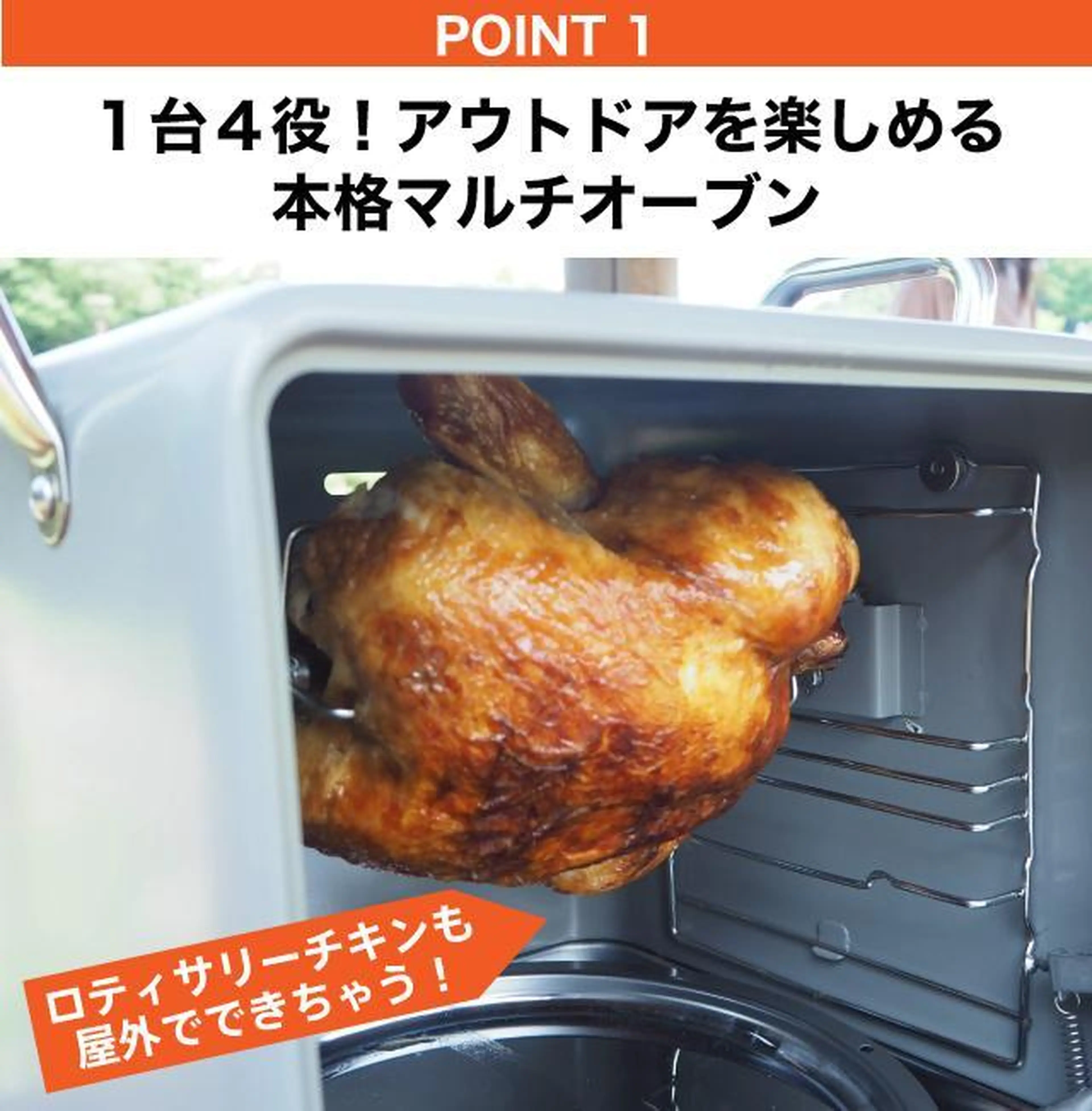 キャンプ料理ギアの革命児！憧れのロティサリー調理が叶う