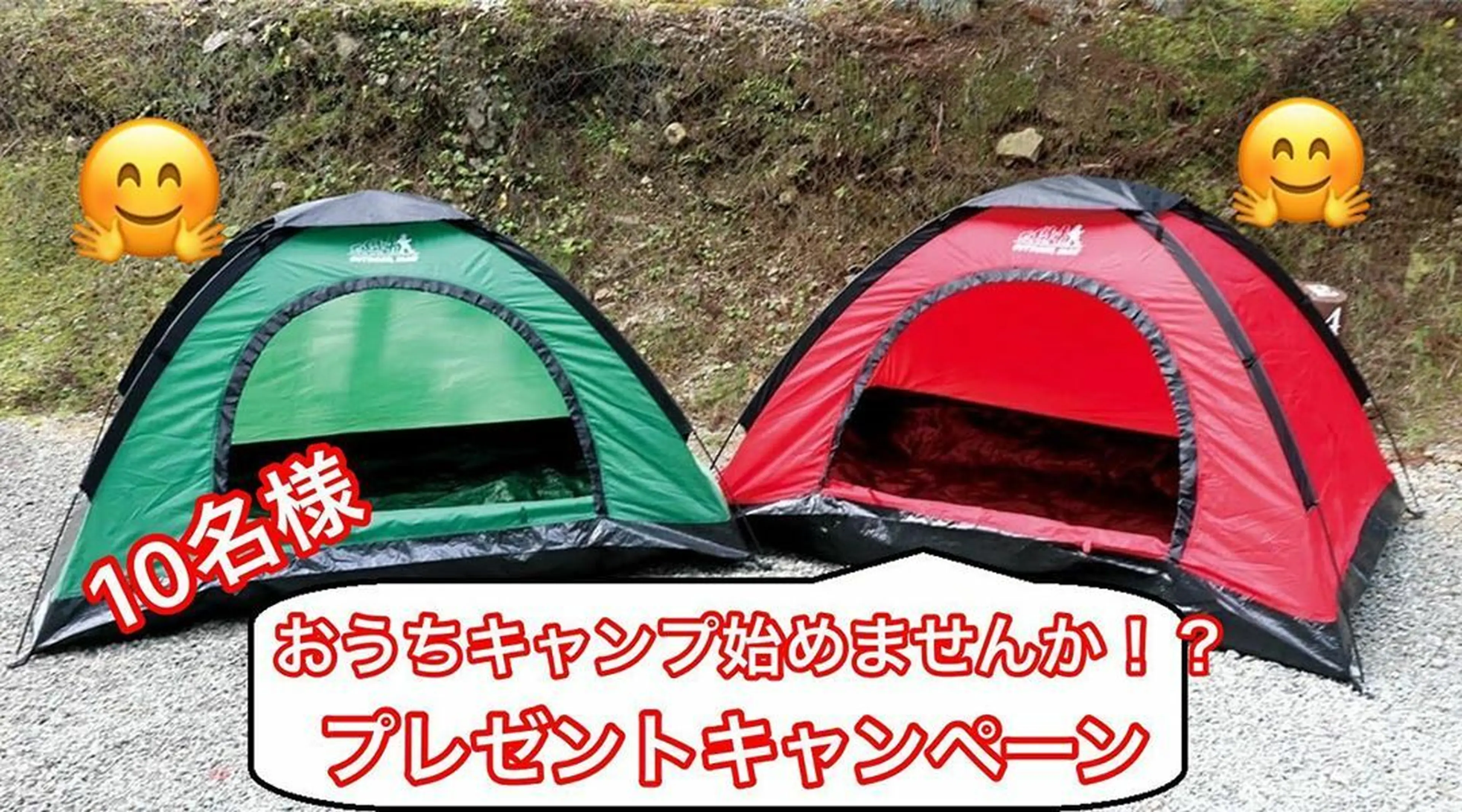 家でも外遊びの好奇心を忘れずに。OUTDOOR MANのおうちキャンプ 