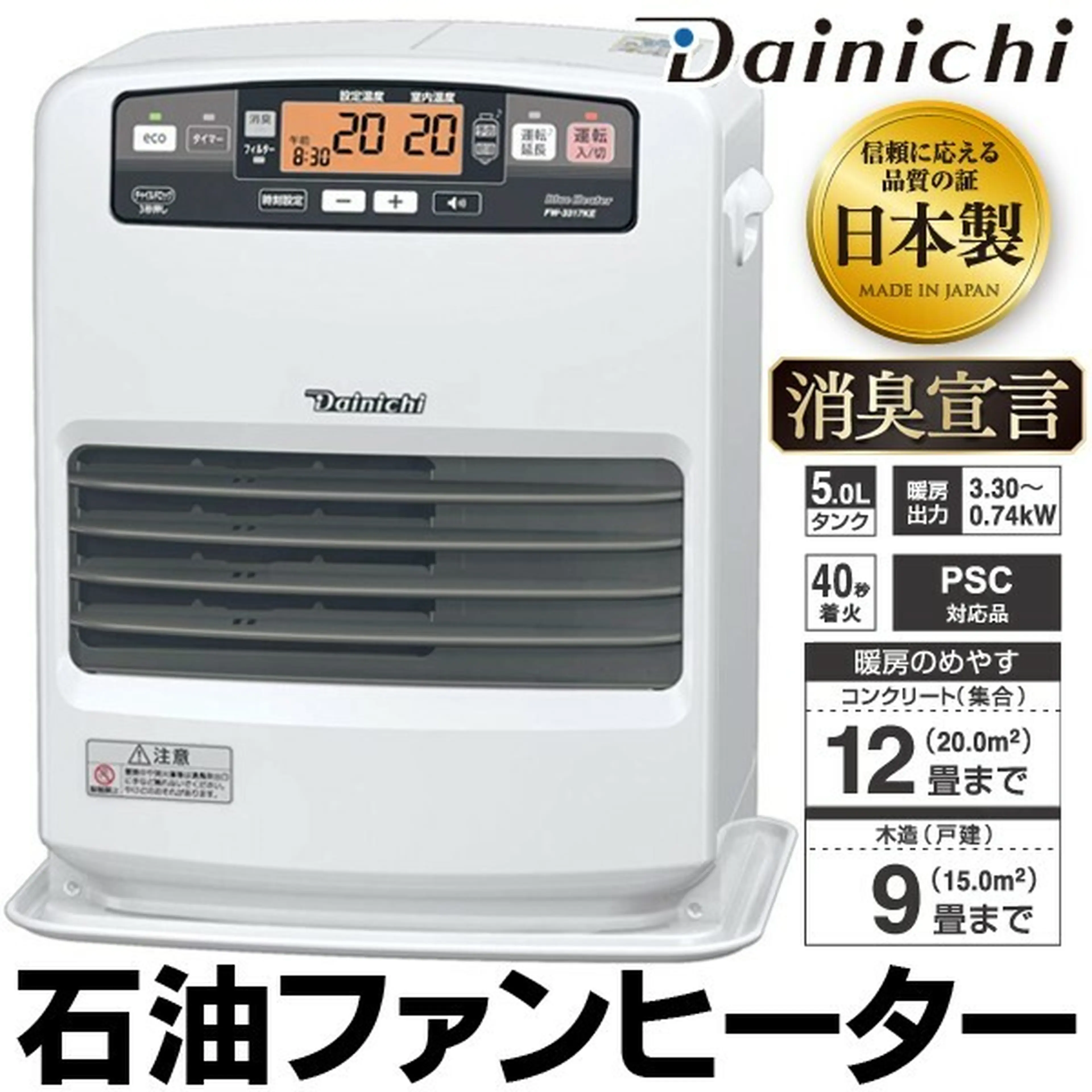 Danichi ブルーヒーター　FW-5717LE Danichi ブルーヒーター FW-5717LE