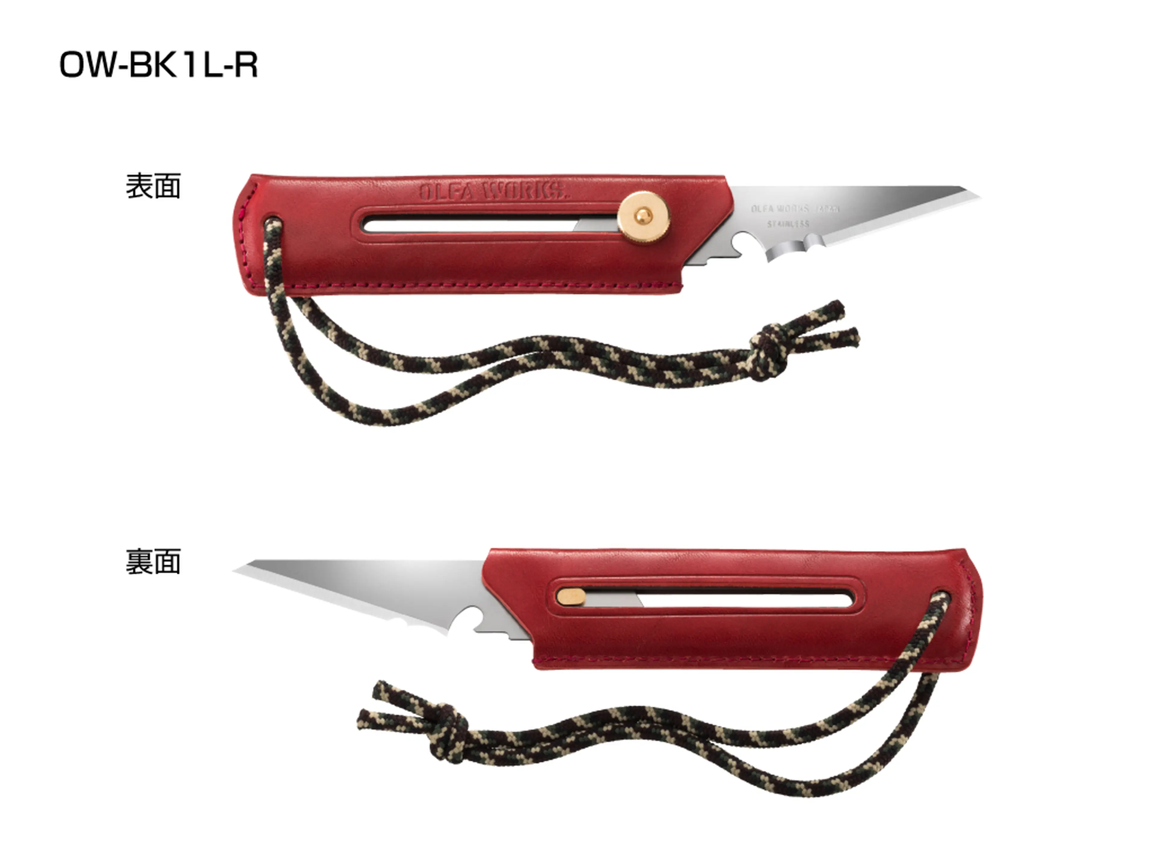 オルファの人気小型ナイフ「替刃式ブッシュクラフトナイフ BK1」に