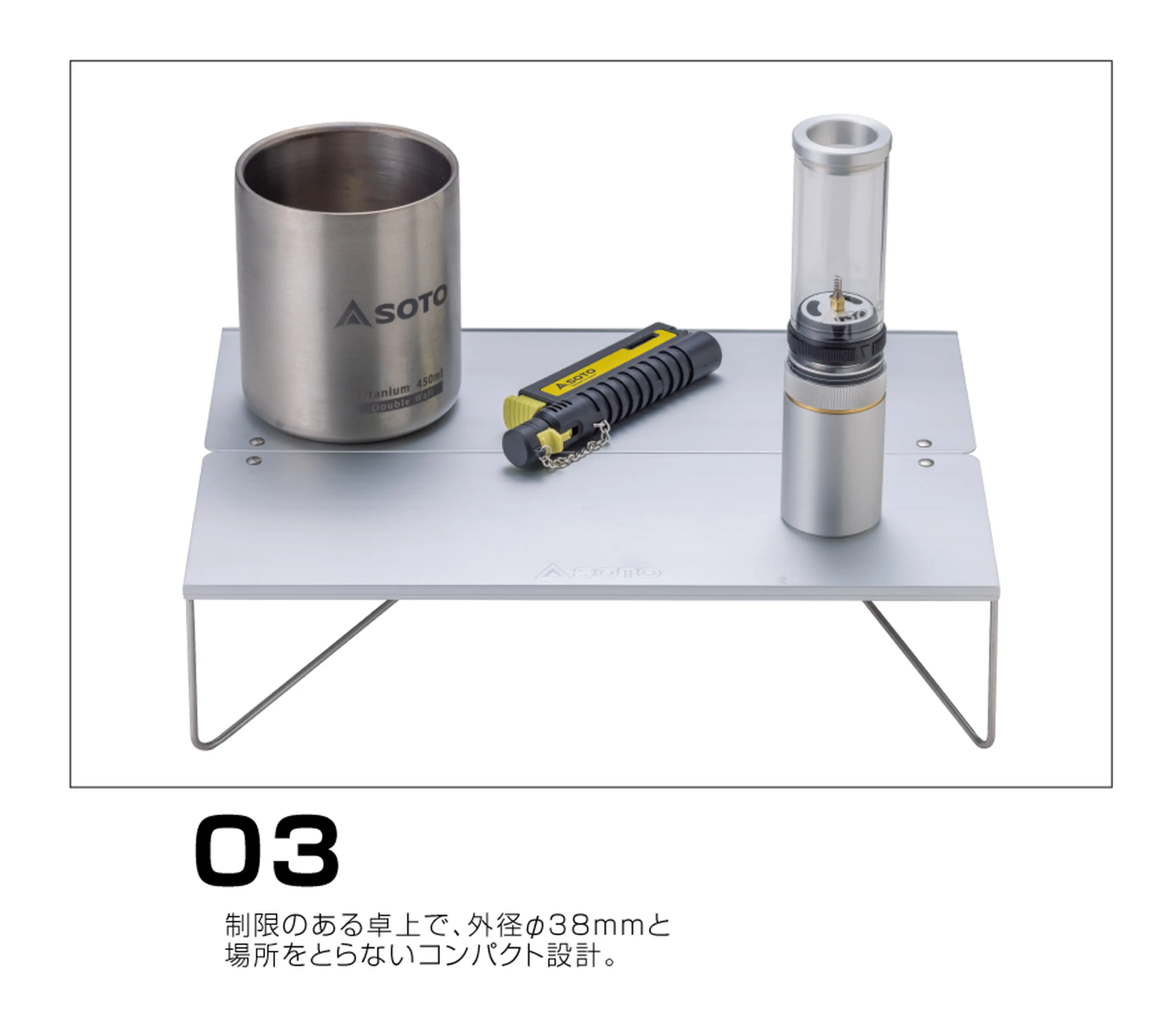 SOTOが本気で作ったガスランタン「Hinoto」の秀逸機能とは