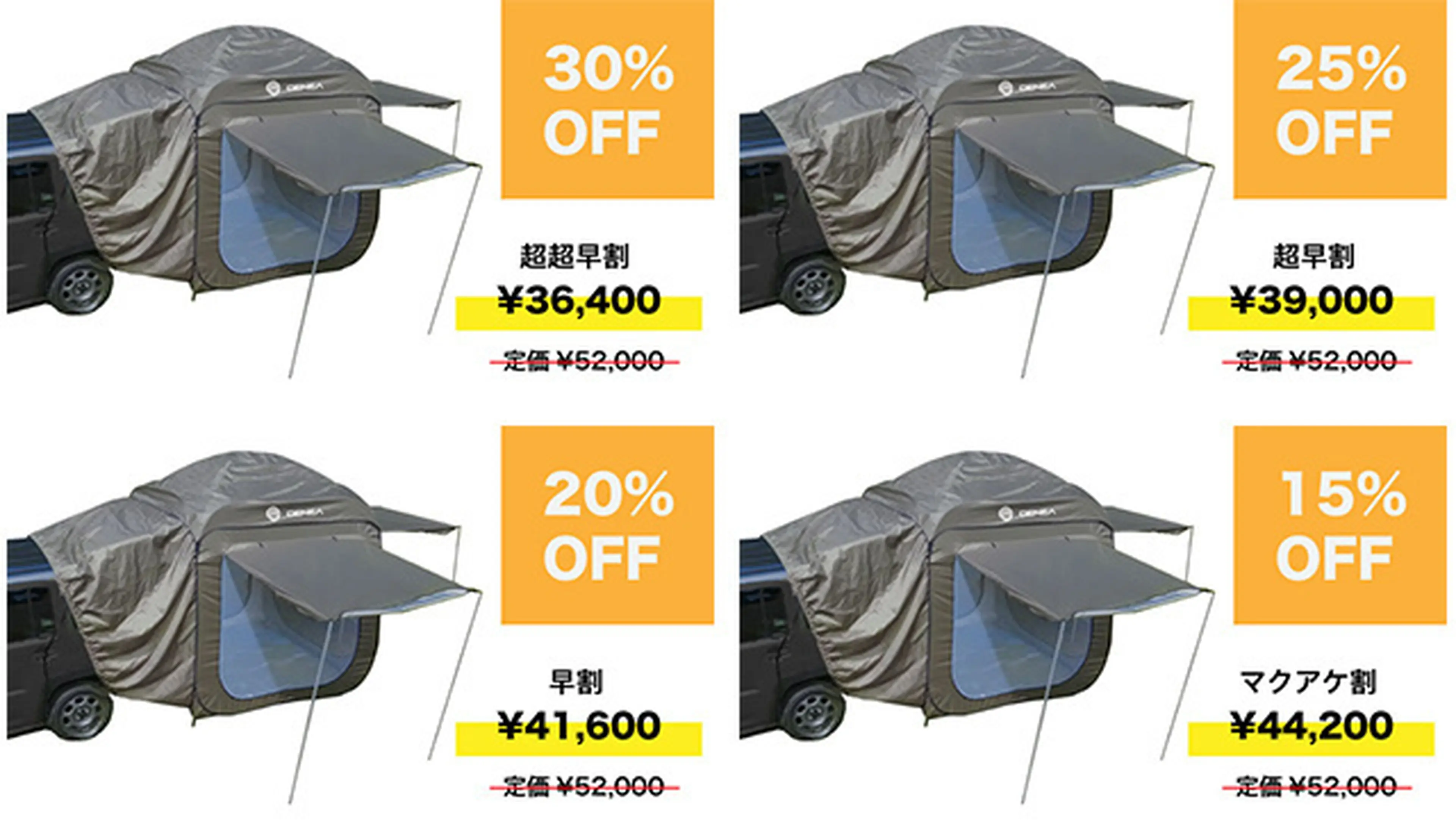 5分で快適空間が完成！車とテントを一体化する「Carlock(カーロック