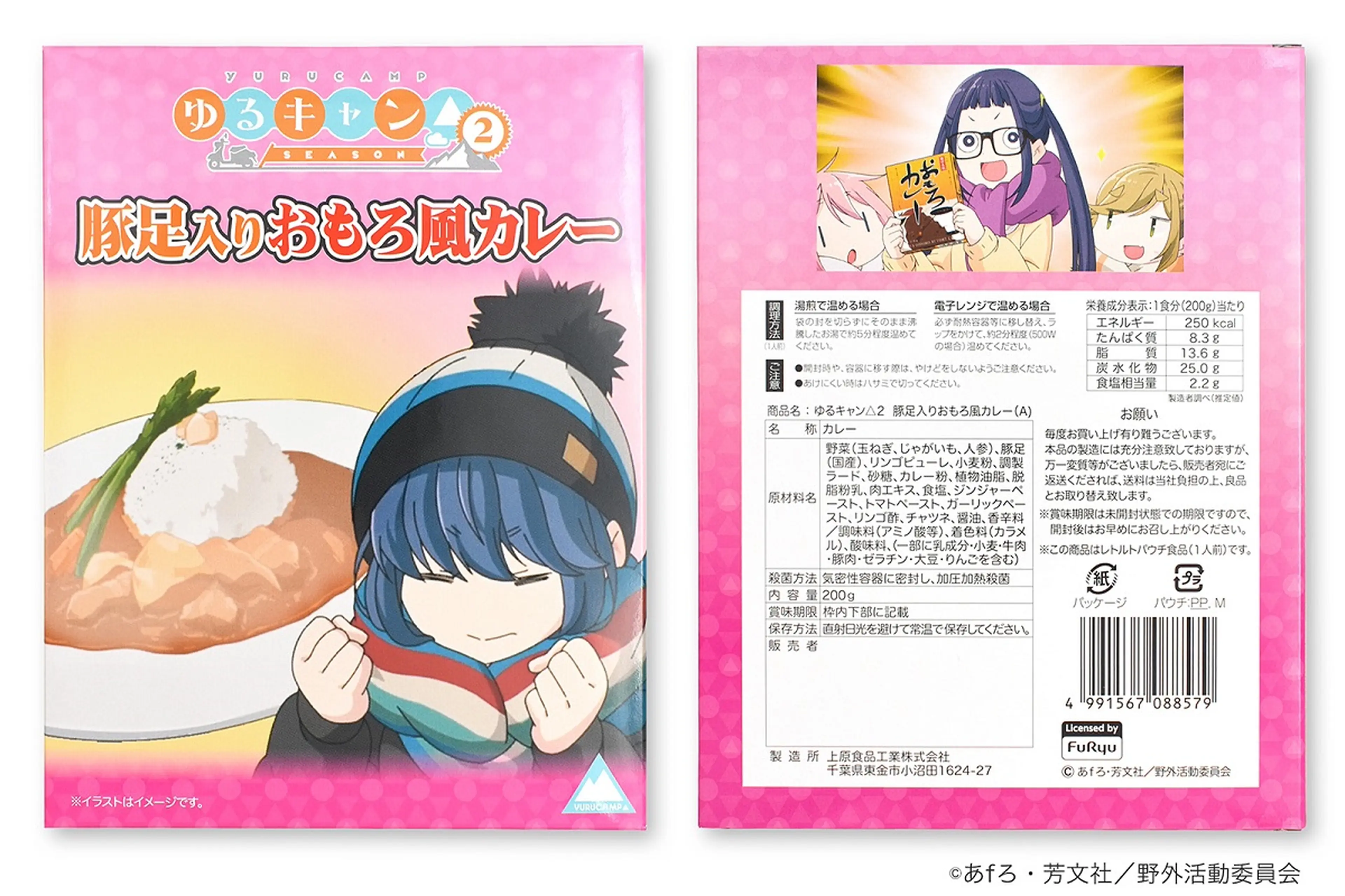 豚鍋の家 各務原なでしこ ゆるキャン△ ガレージキット 心得】ワンフェスWF 夏WF2019S 2019 豚鍋の家ゆるキャン