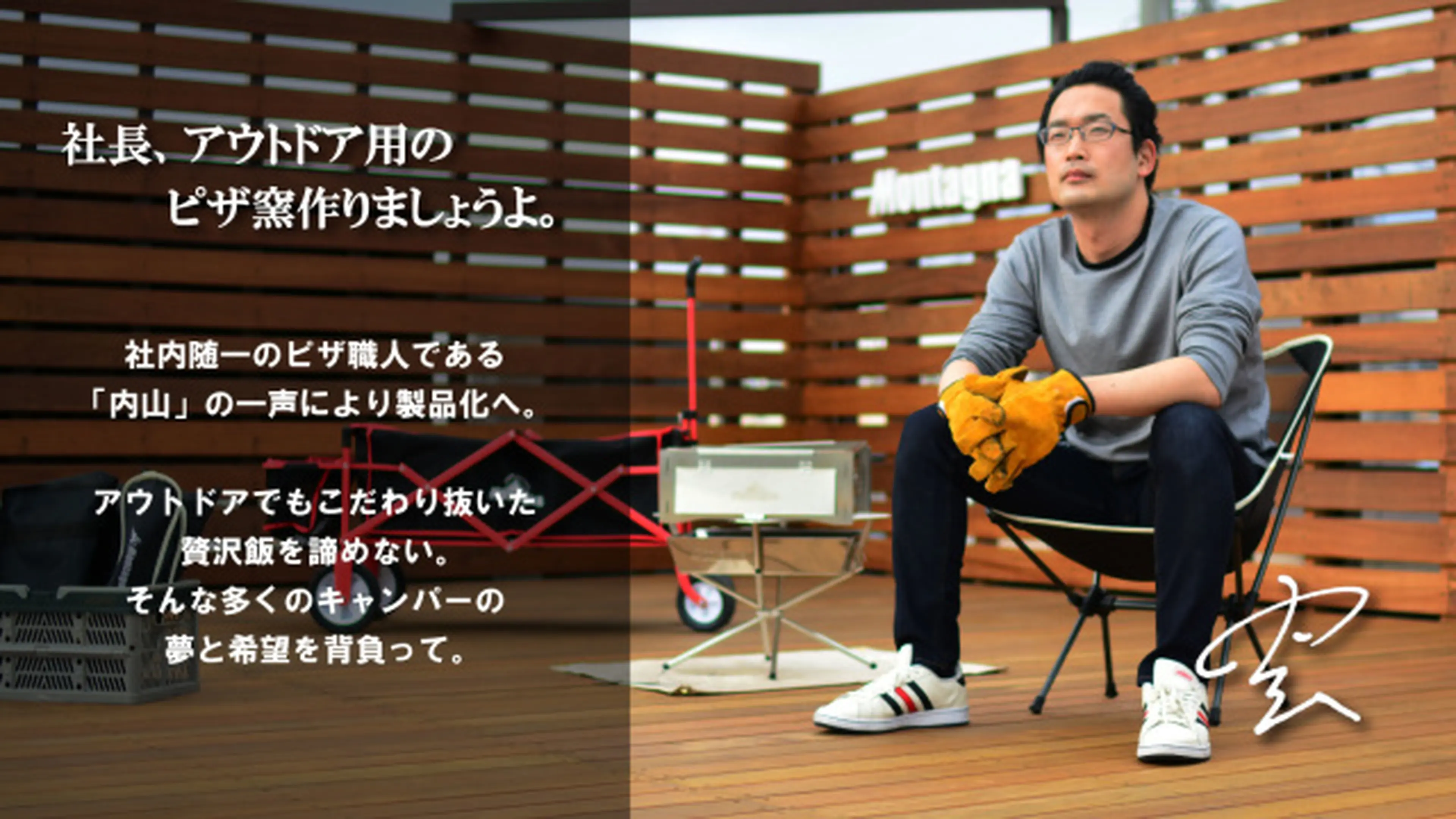 ピザ好き社員が本気で開発！持ち運べる「本格ピザグリル＆ホットパン