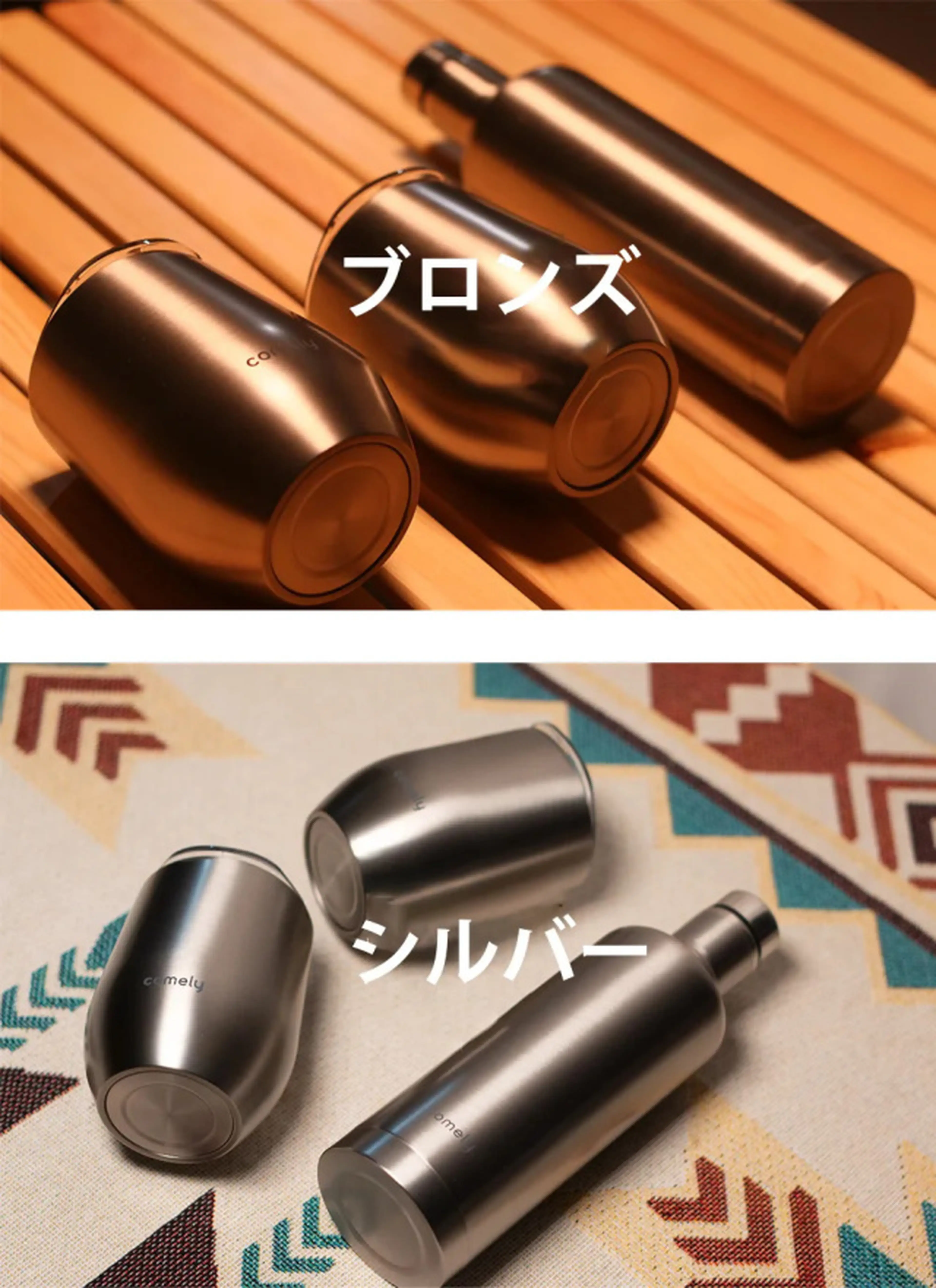 ワインが外でも適温でおいしいまま！専用タンブラー「comely(コメリー 