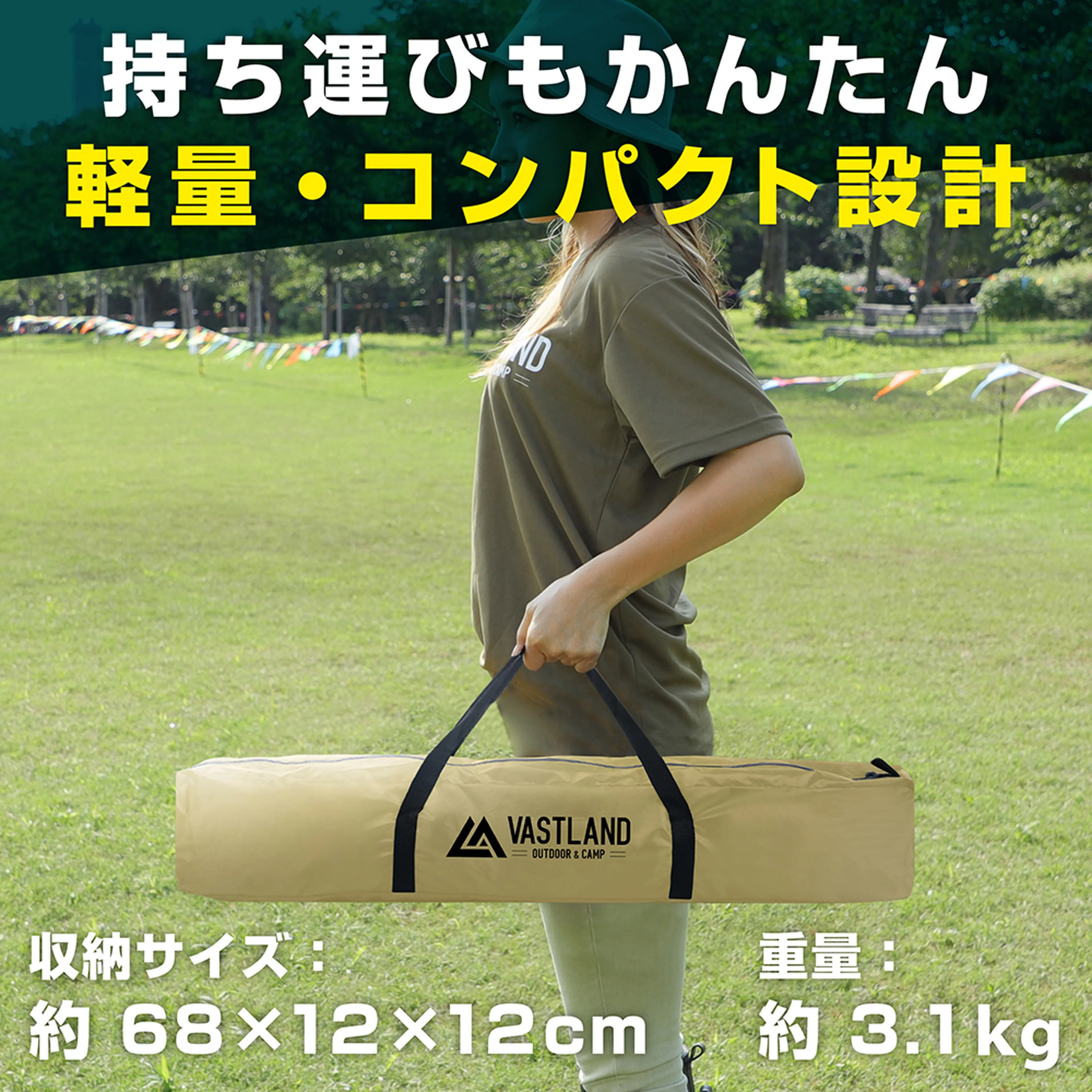初めてのタープはこれで決まり！ヴァストランドの「ヘキサタープ