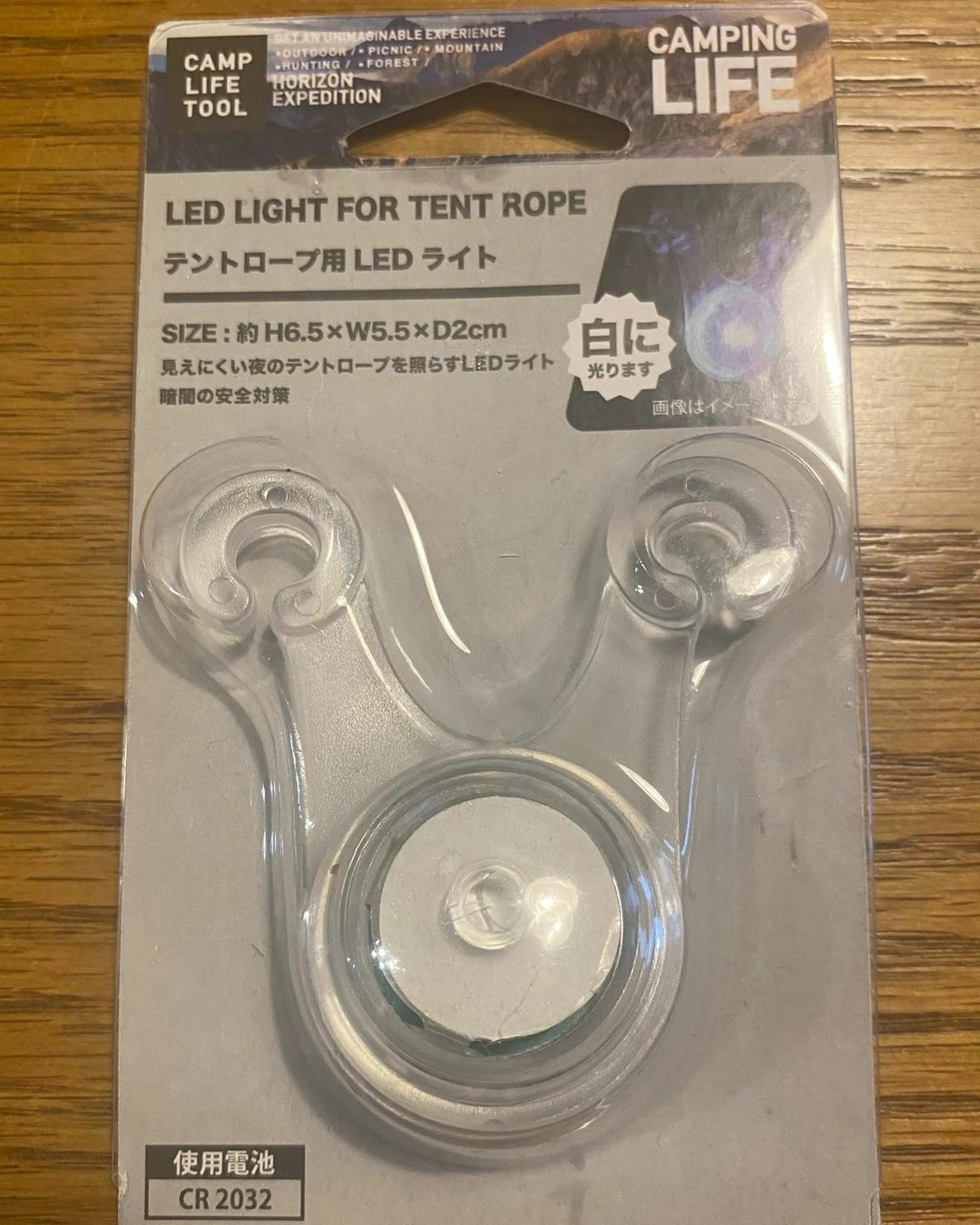 セリアの「ロープライト」で、夜のキャンプ場でもつまずき知らず