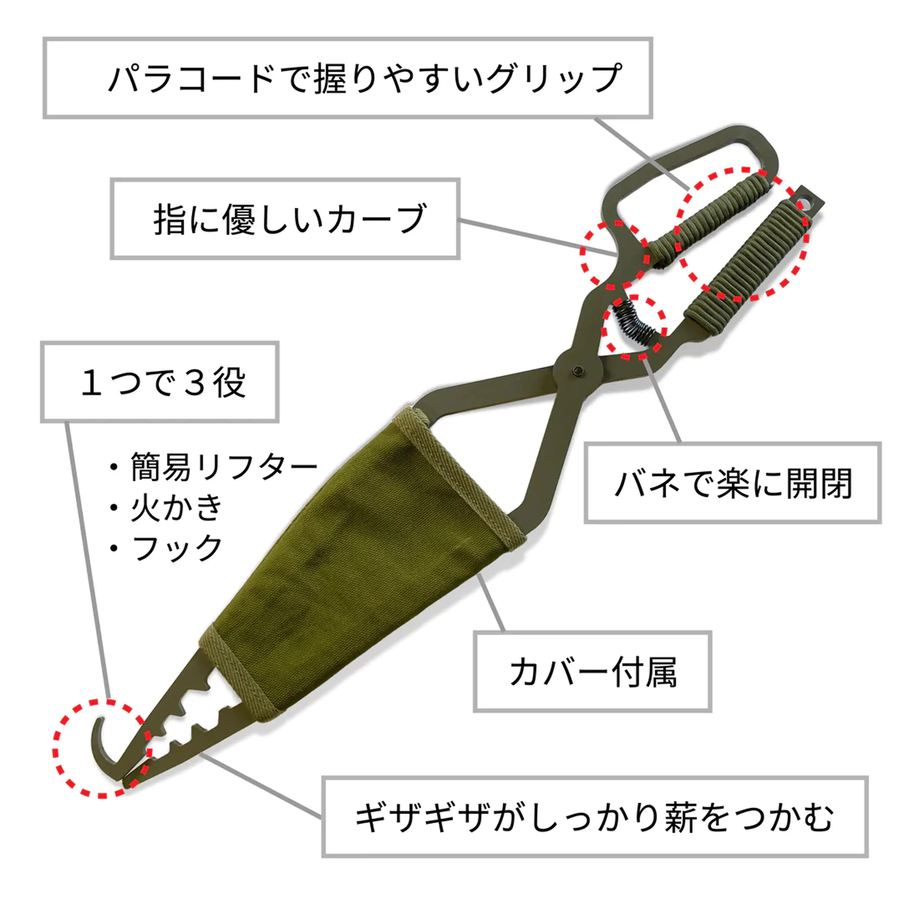 火バサミ」への不満が消滅！？1本3役のイケメン焚き火バサミを発見