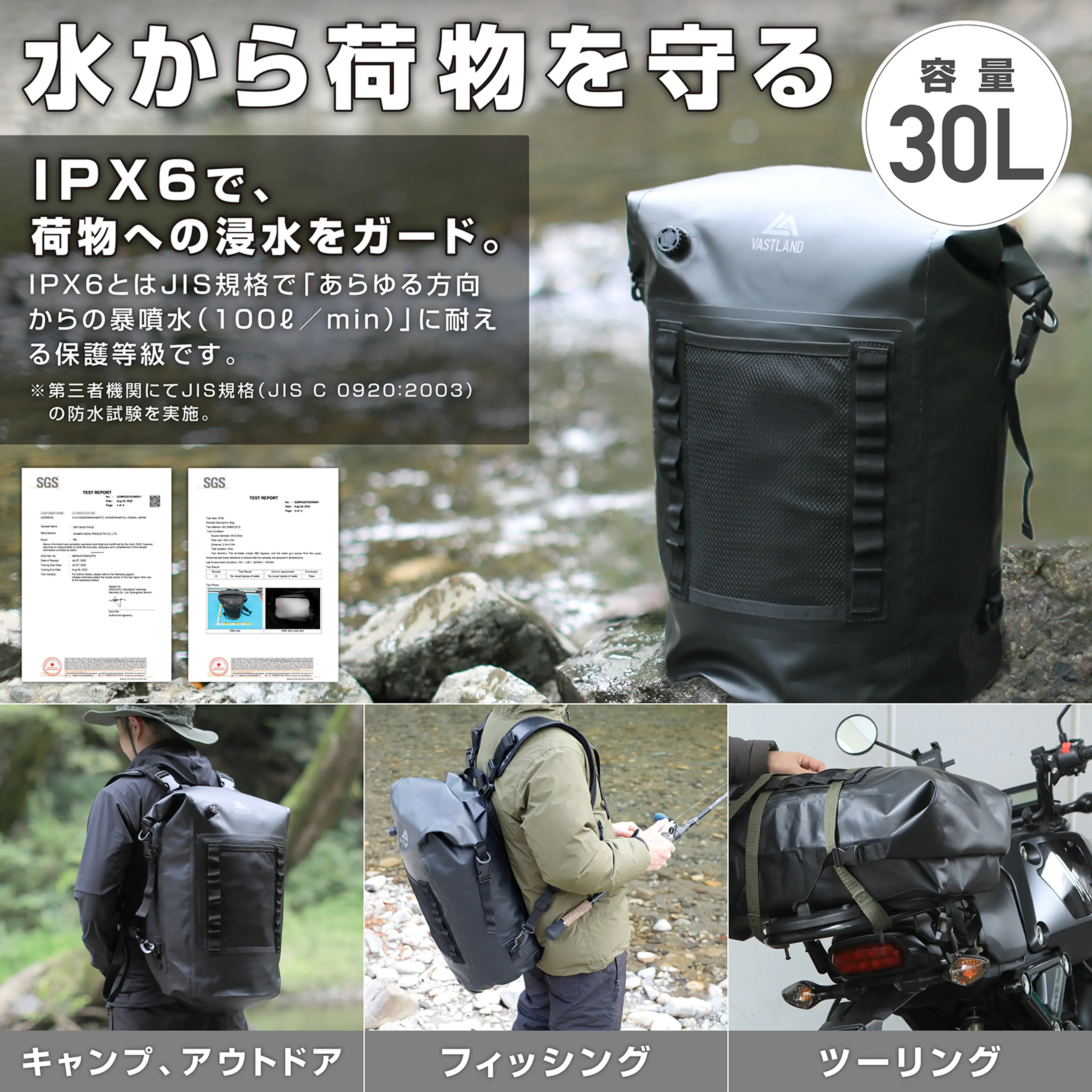 期間限定20%OFF価格】濡れない＆かさばらない！VASTLAND「防水
