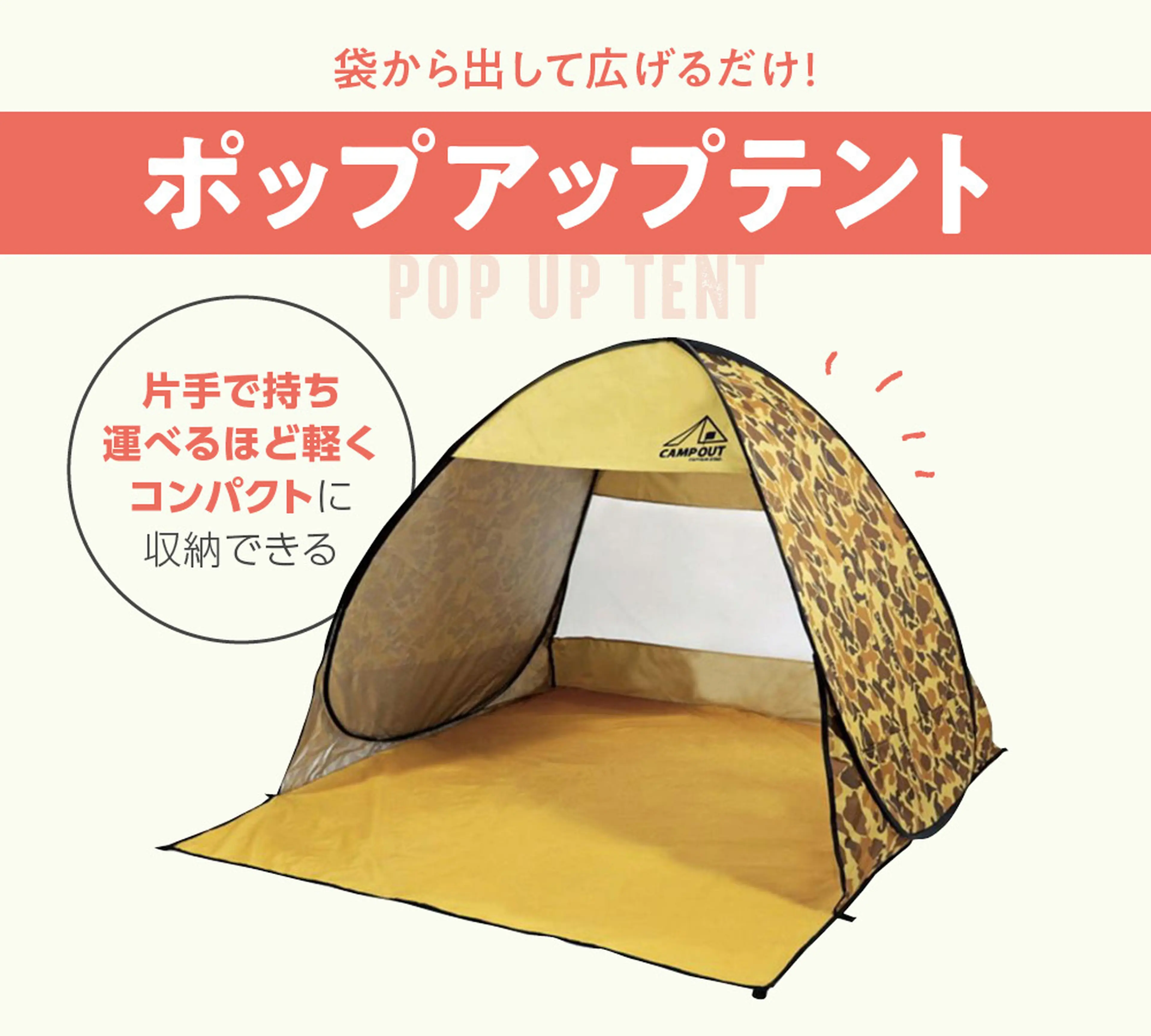 2025年最新】ビーチテントおすすめ14選｜選び方と設営のコツも解説