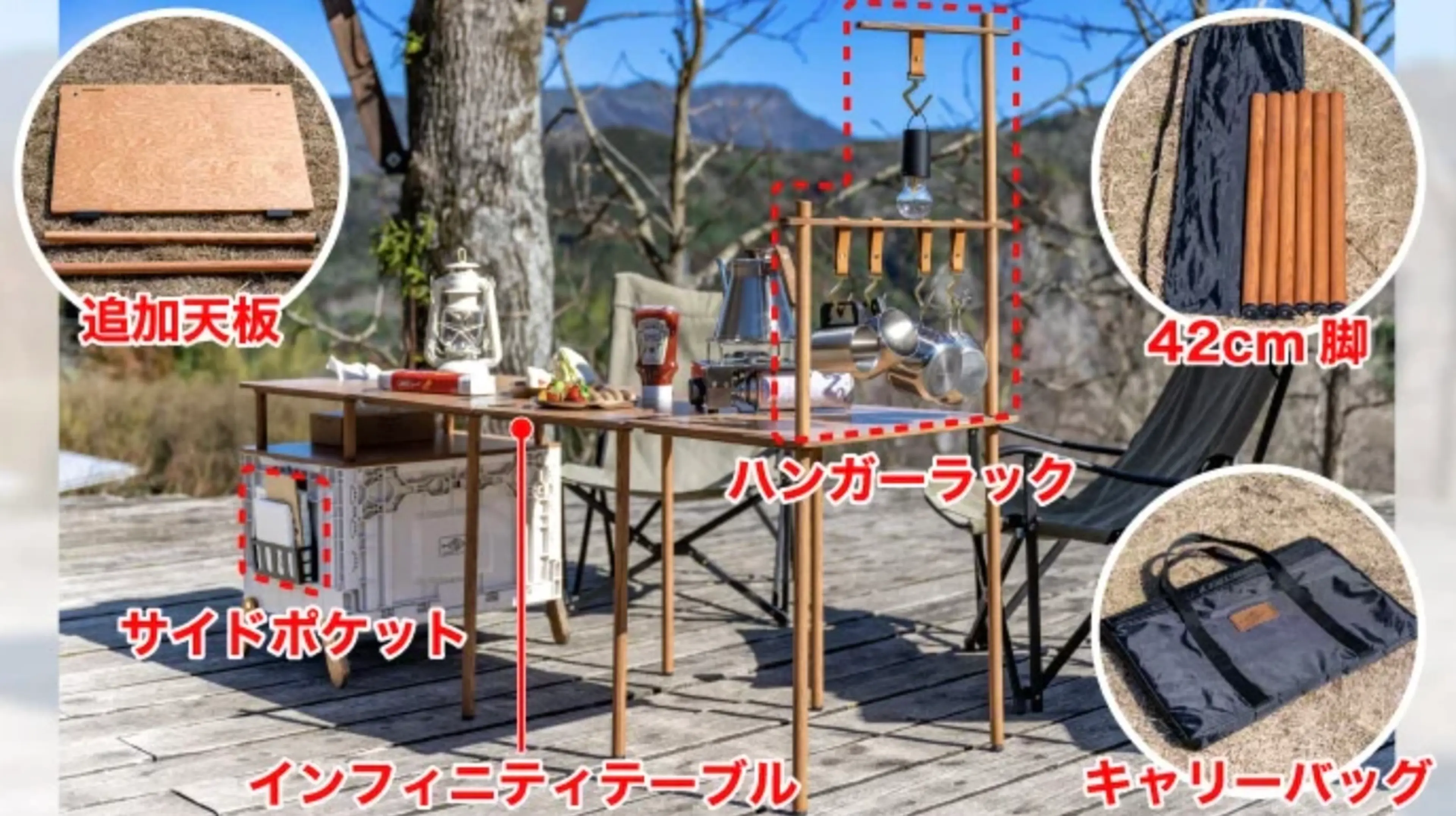 天板の“無限連結”で100人キャンプも！？自由にサイズ変更できる