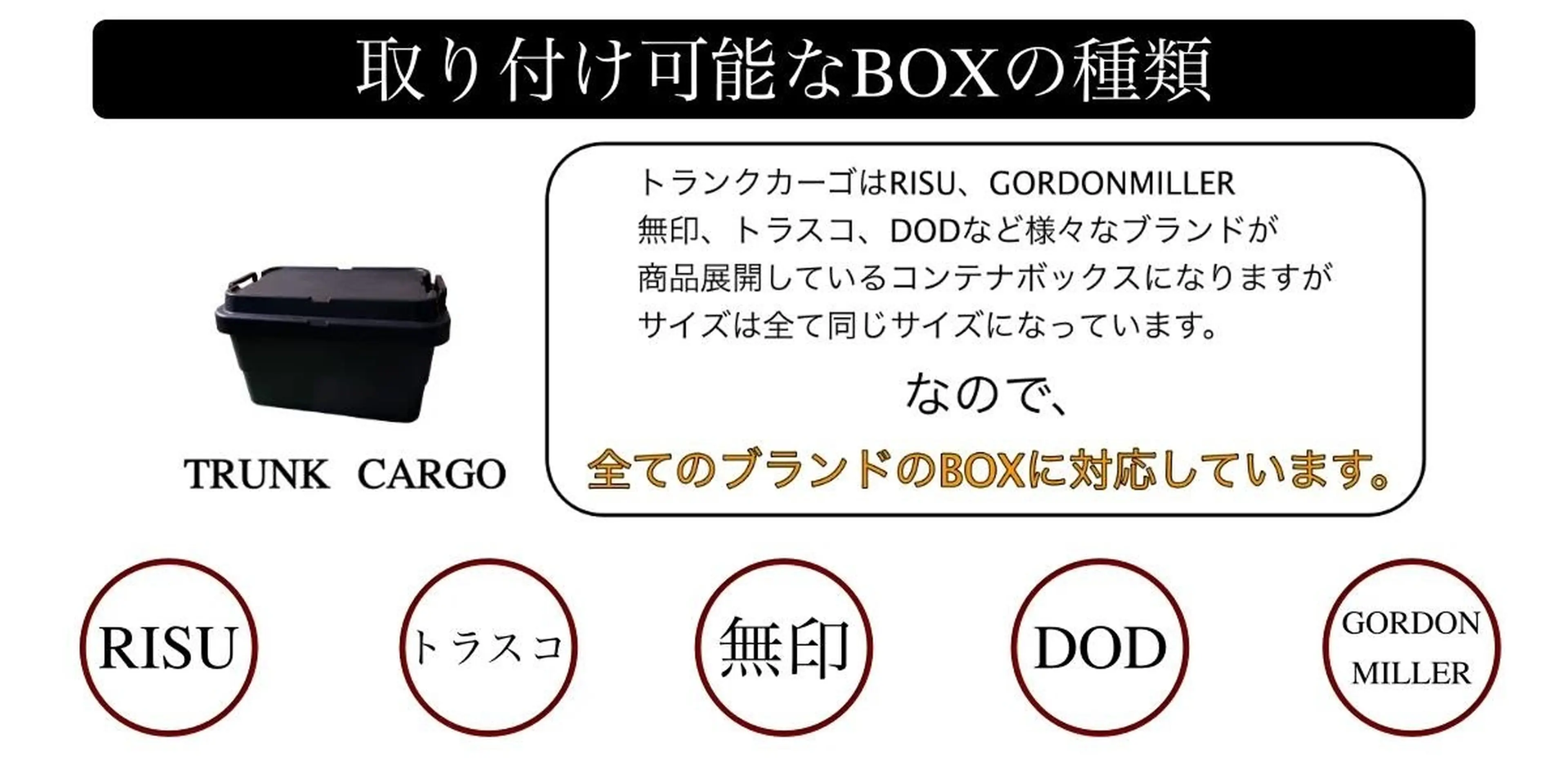 トランクカーゴ使いが待ち望んだ「拡張テーブル」登場！折りたたみ式で