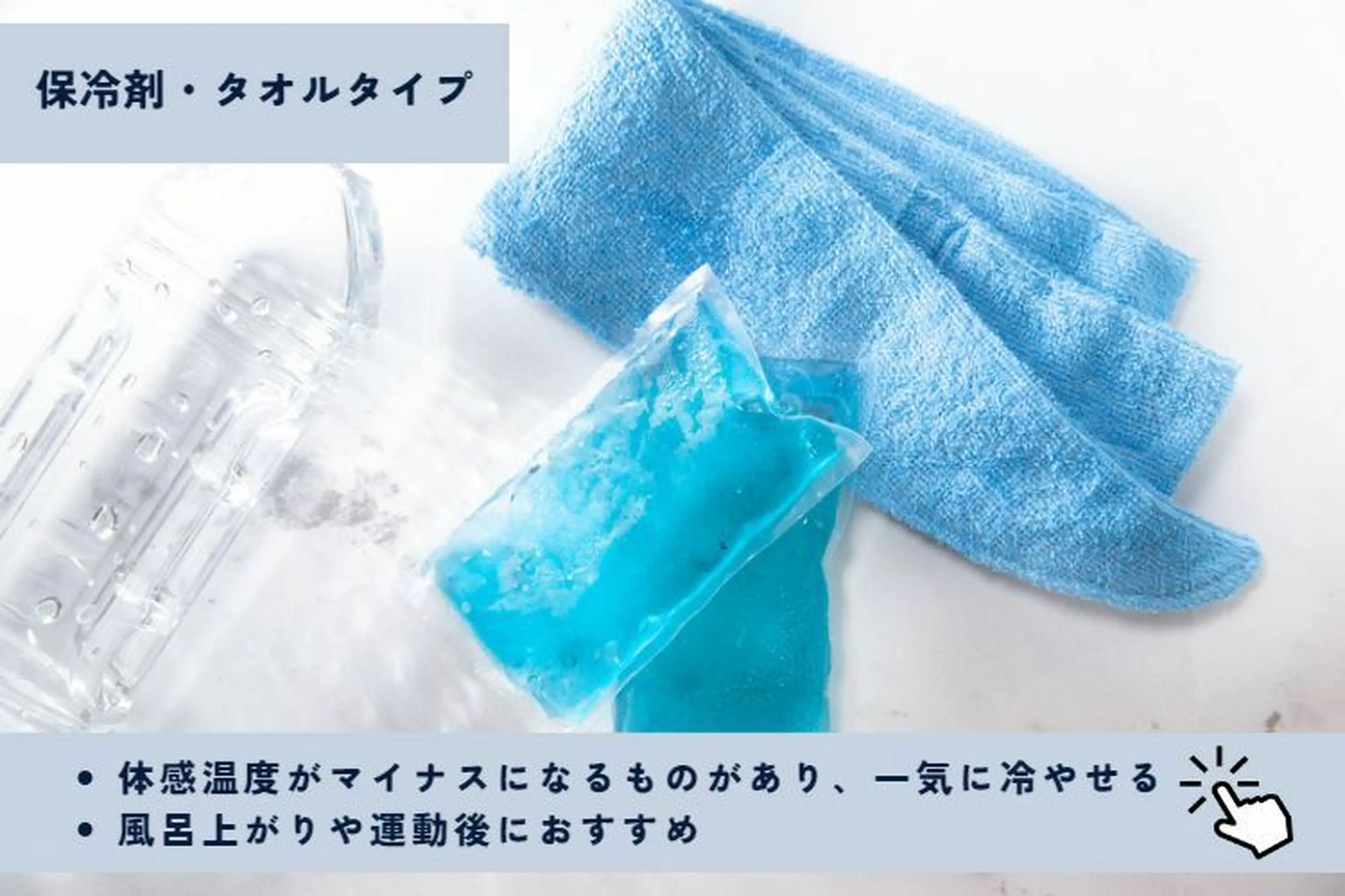 2025年】ネッククーラーの最強おすすめ19選！アイテムで首元を涼しく