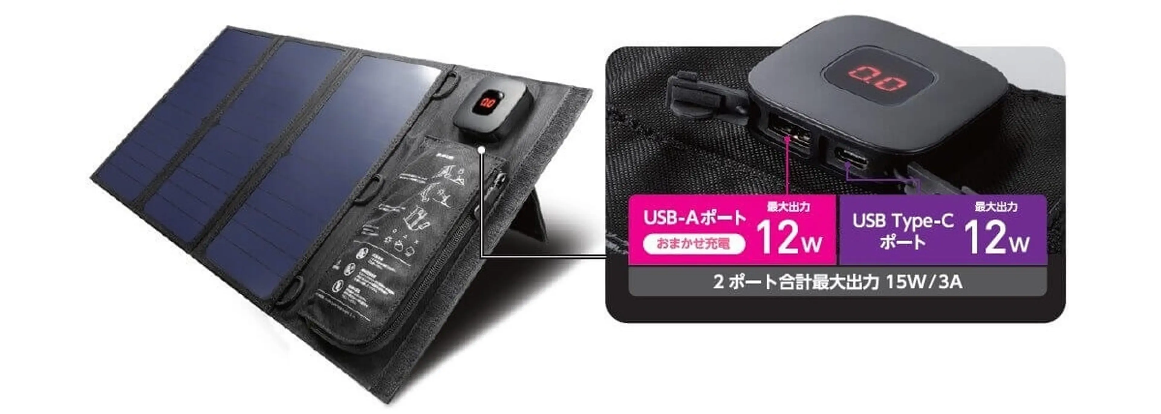 キャンプ向き「ソーラー充電器」がエレコムから登場！軽量コンパクト