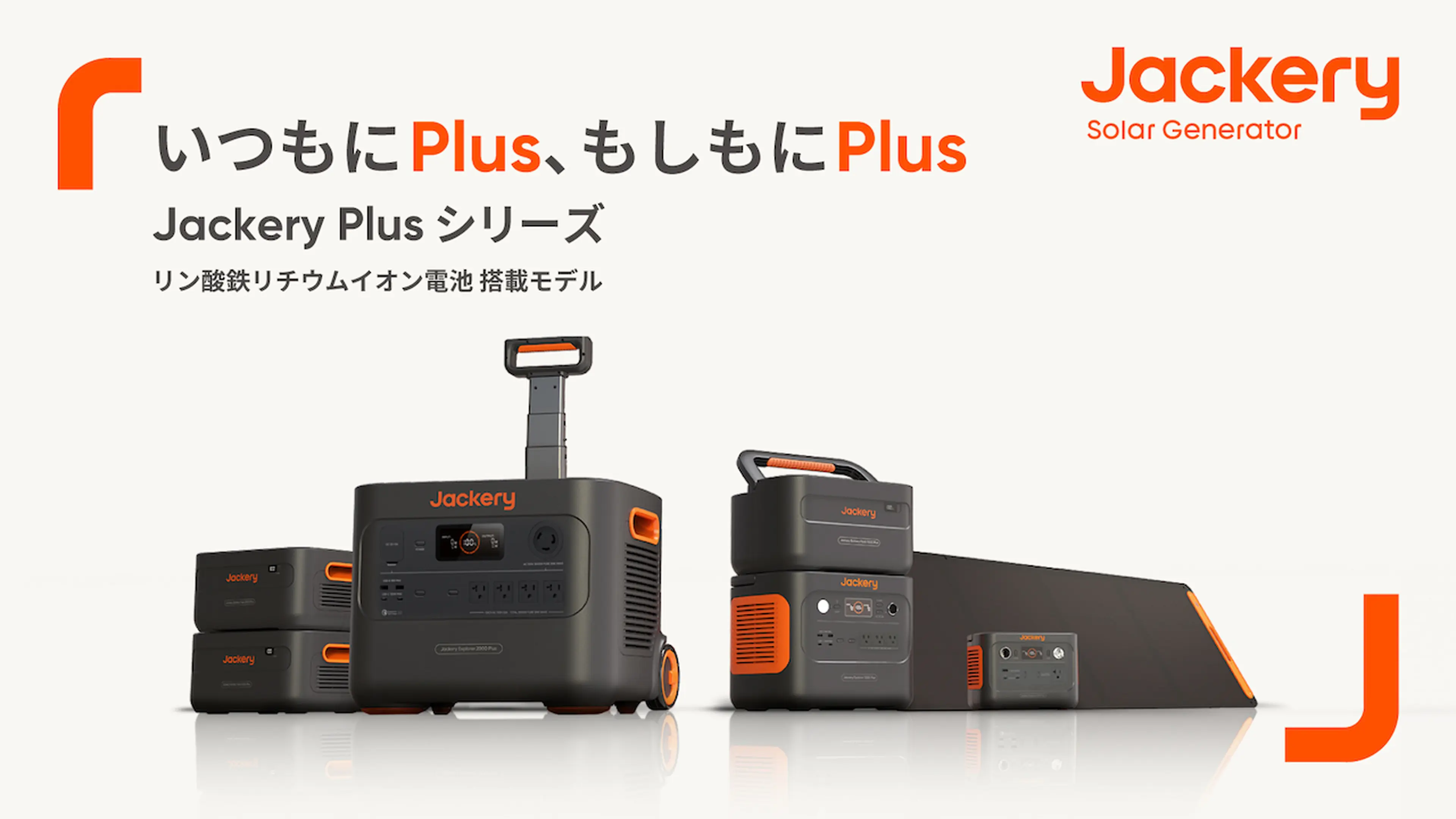 ジャクリ jackery 300プラス レンタル] Jackery(ジャクリ) ポータブル電源 300Plus (288Wh