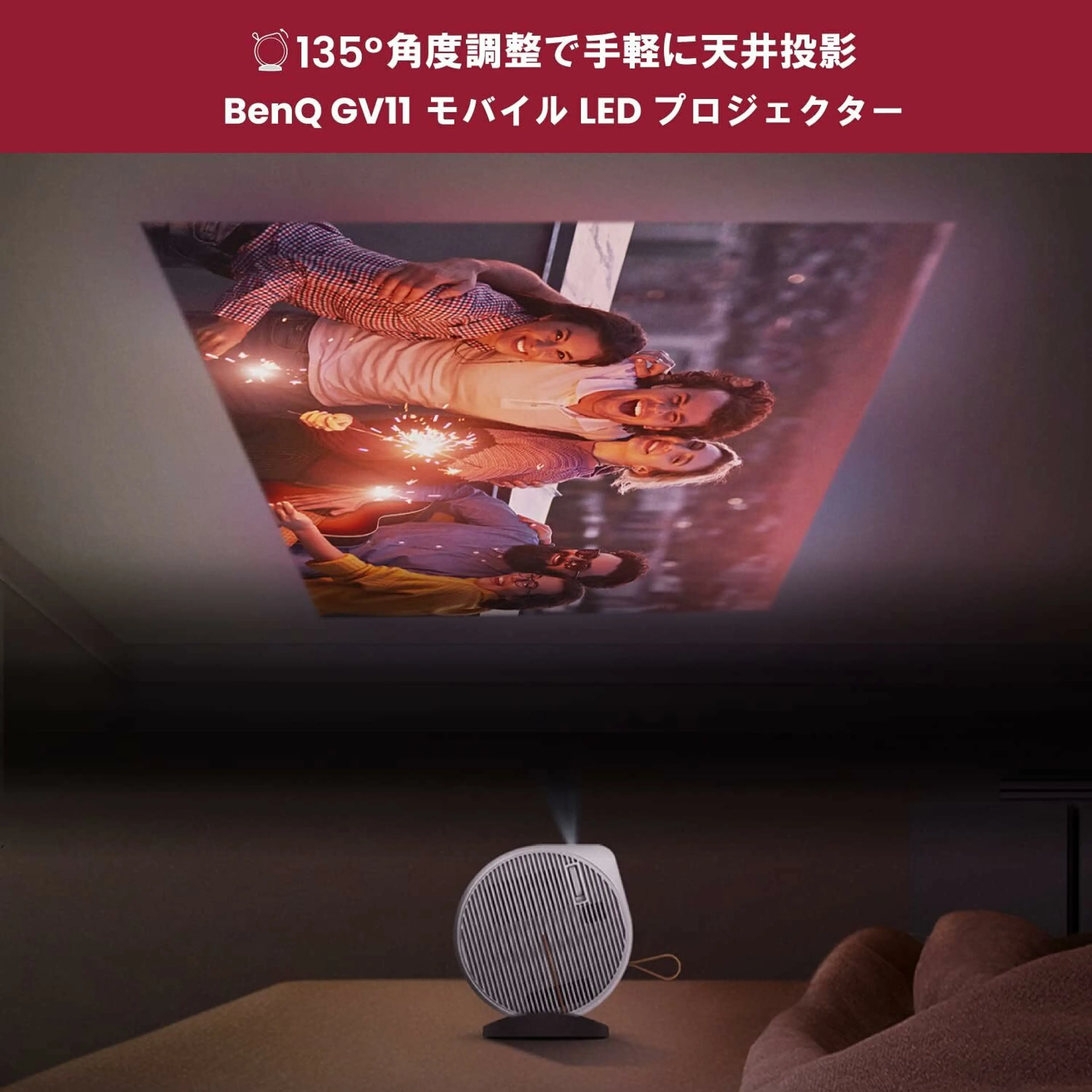 モバイルプロジェクターおすすめ11選！キャンプや車中泊のお供に