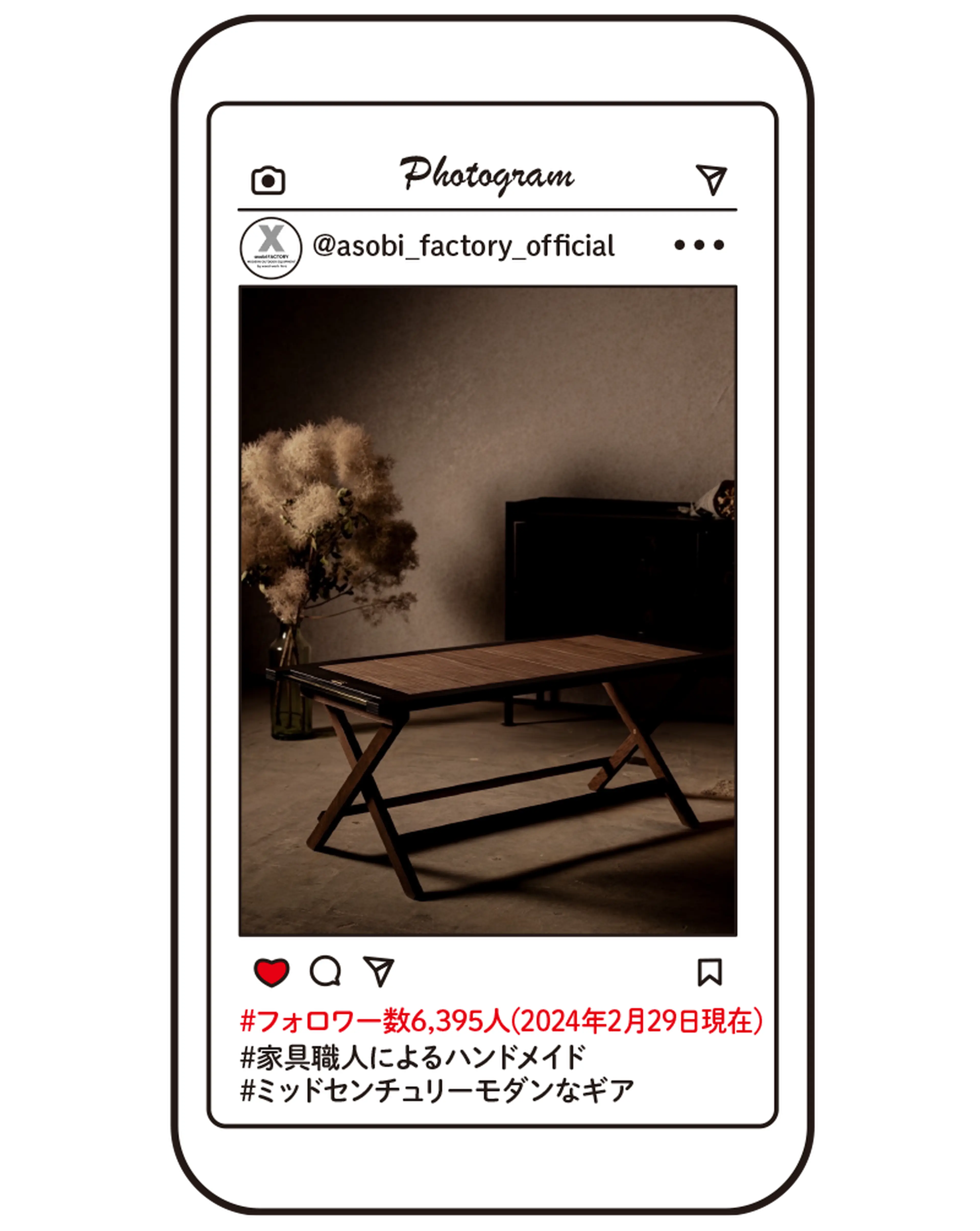 次来るブランド】家具職人ならではの独創性！家でも使いたい「asobi