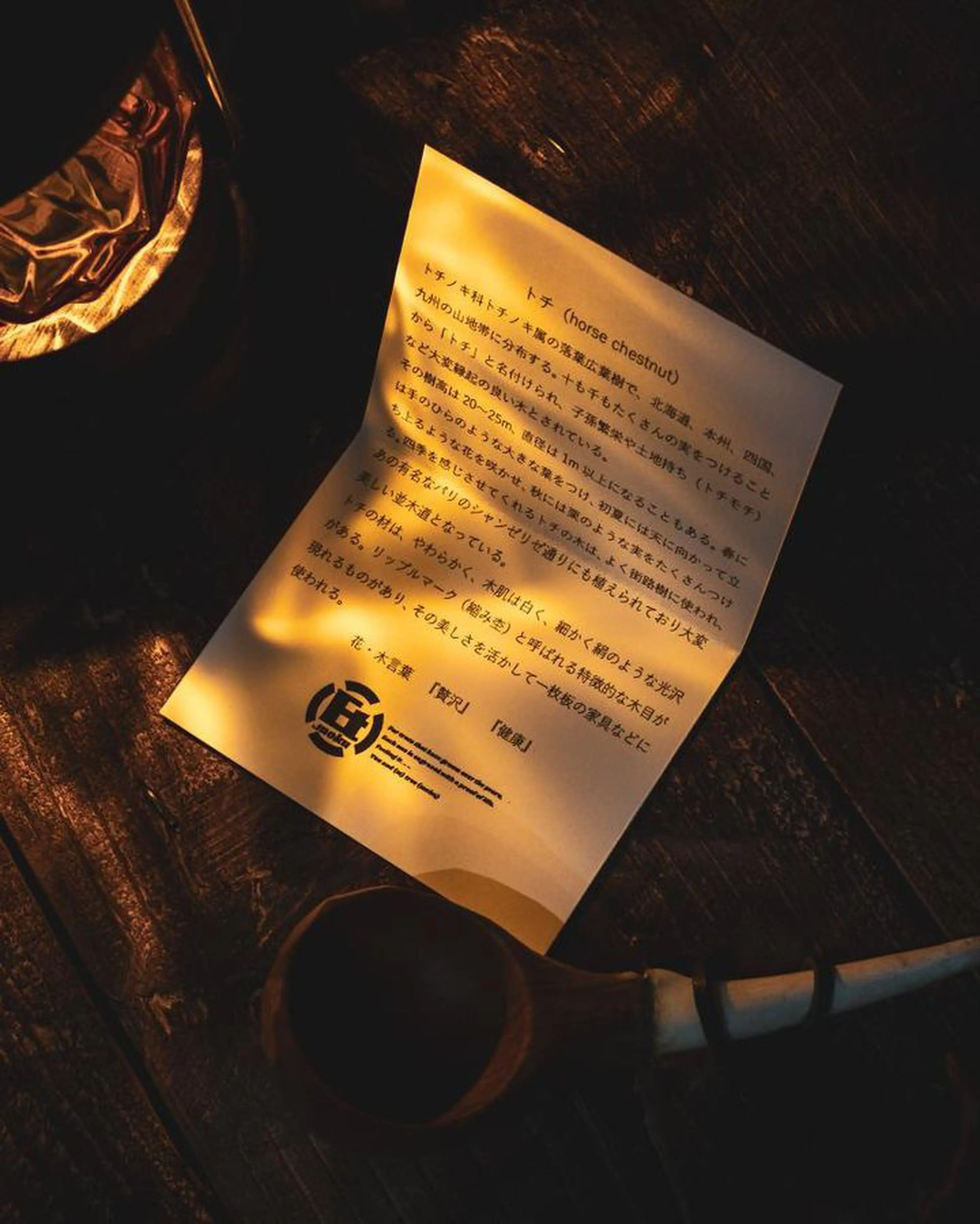 木」の美しさを追求するブランド「et.moku works」の哲学とは