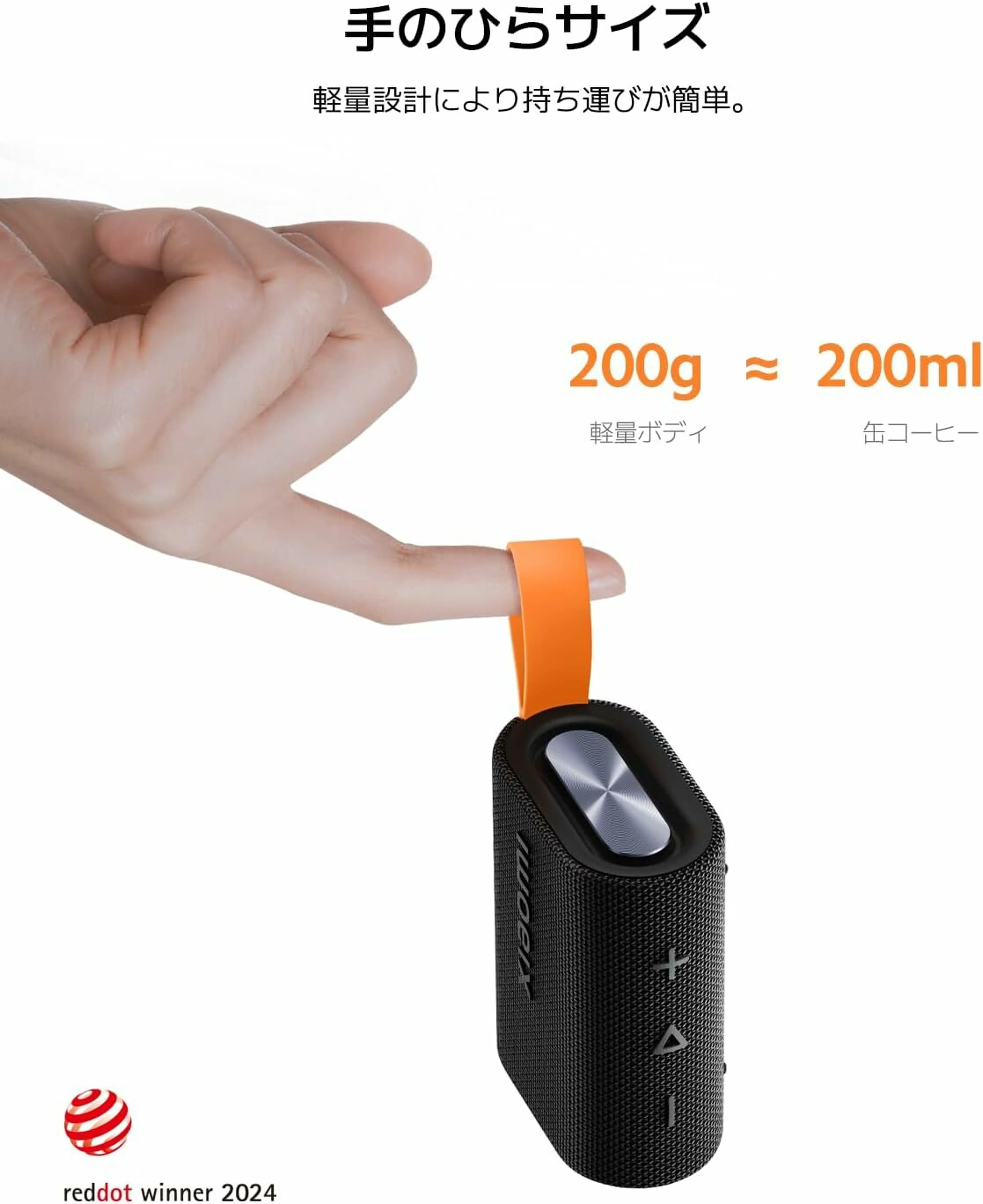 缶コーヒー1本分の軽さ！？Xiaomiから「超小型スピーカー」登場