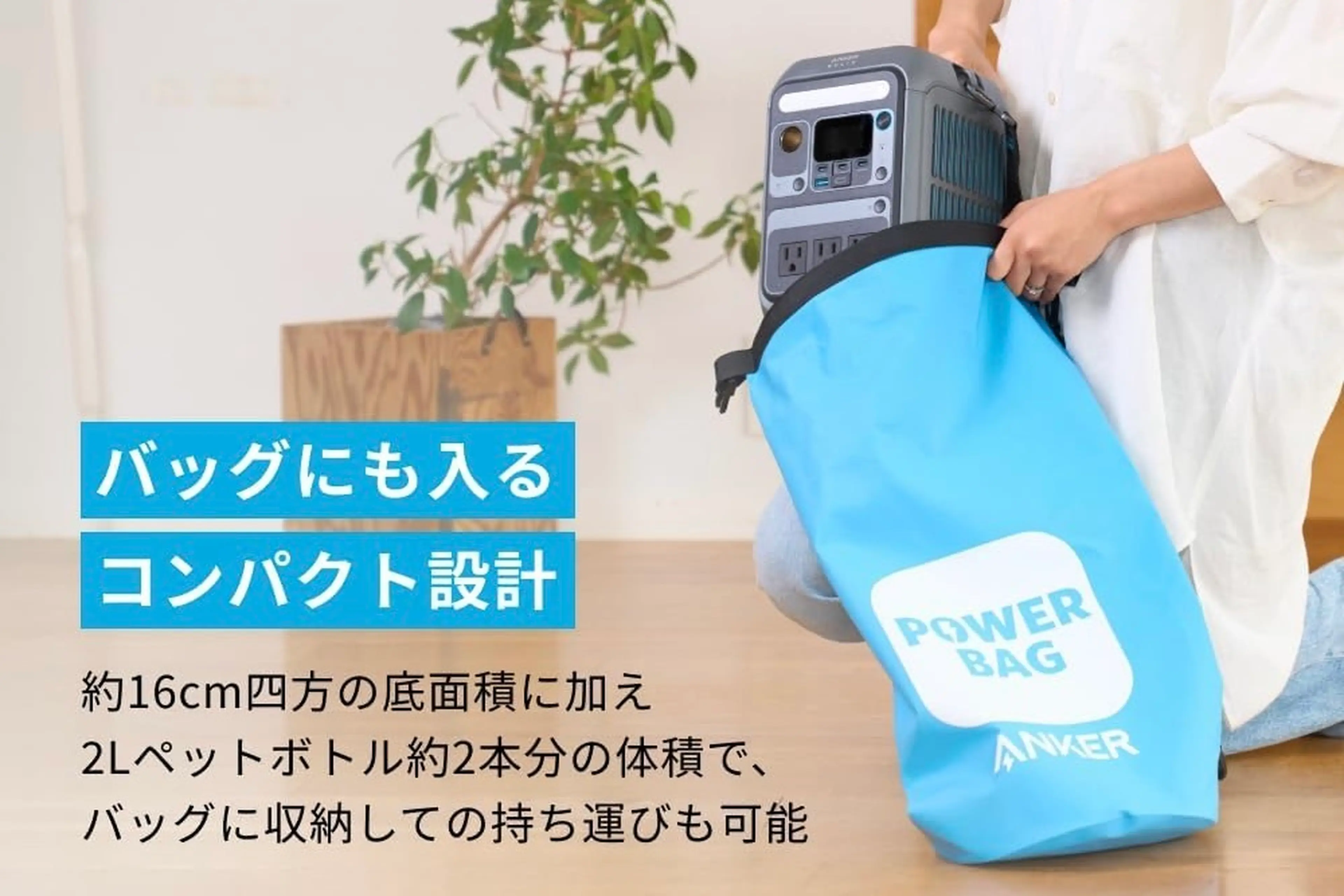 Anker“肩掛けストラップ付き”ポータブル電源「災害時も便利すぎる