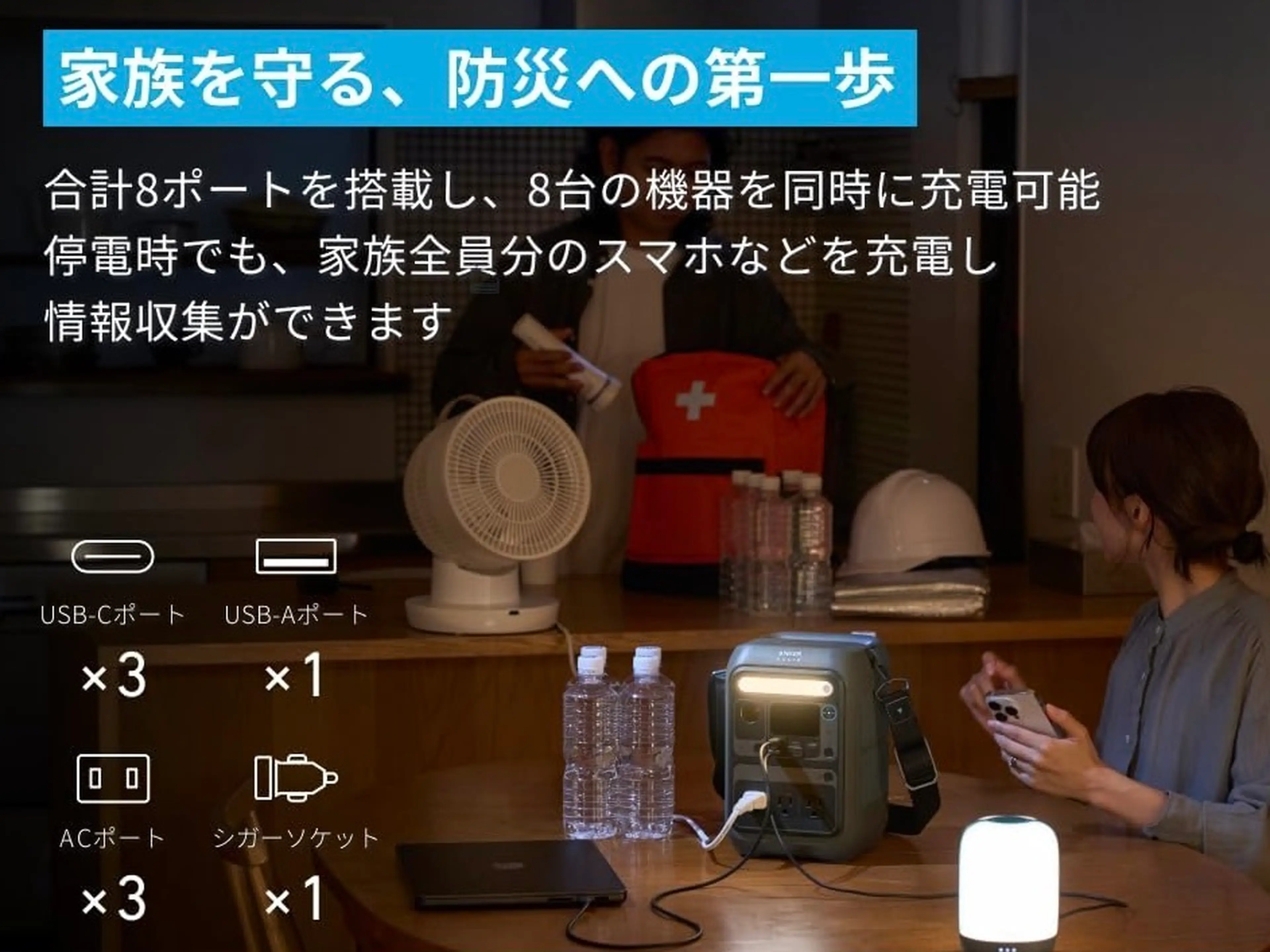 Anker“肩掛けストラップ付き”ポータブル電源「災害時も便利すぎる