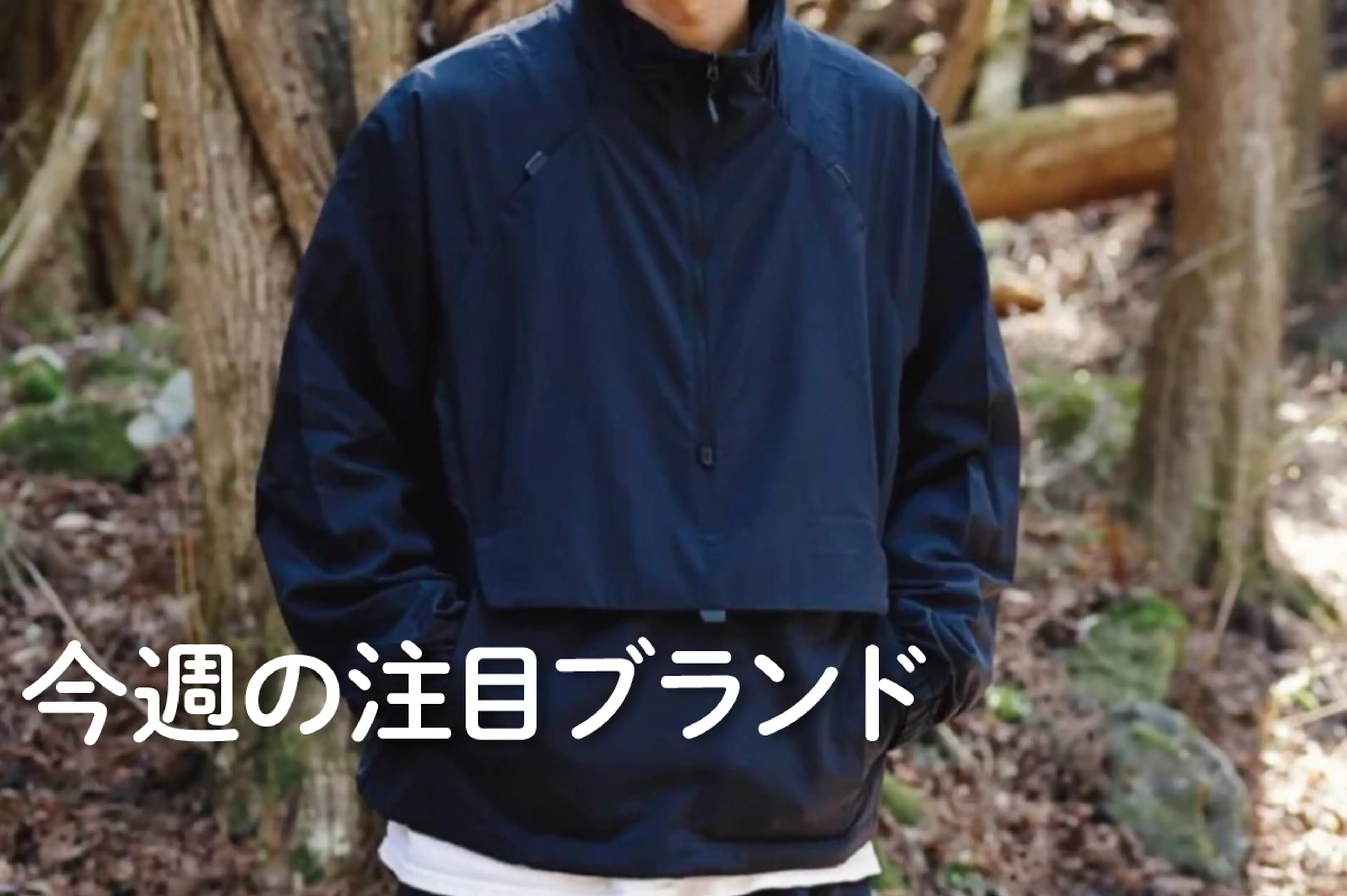 NORMAL EXPERTの300BOULSON着用イメージ