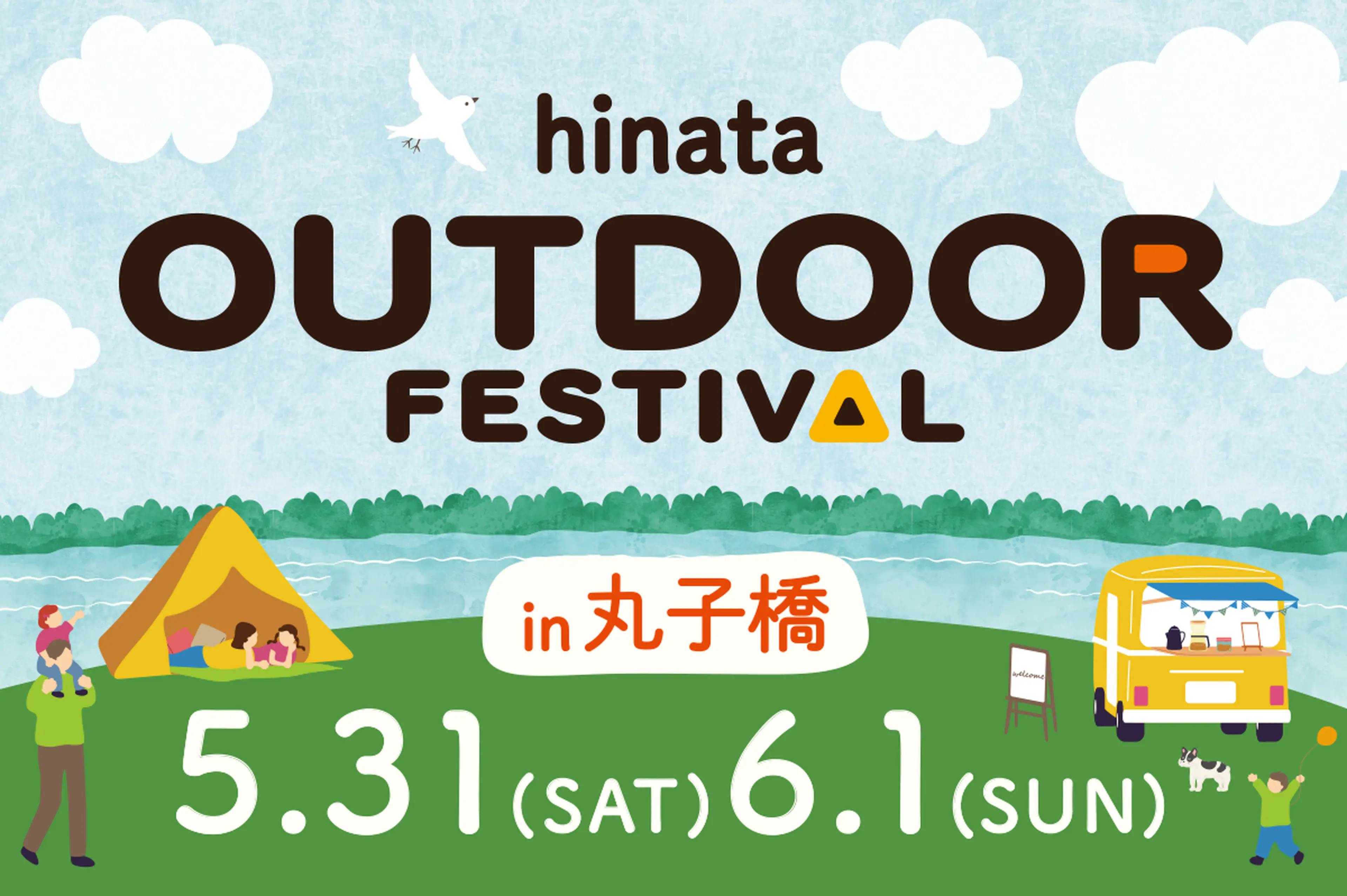 hinataイベント告知画像