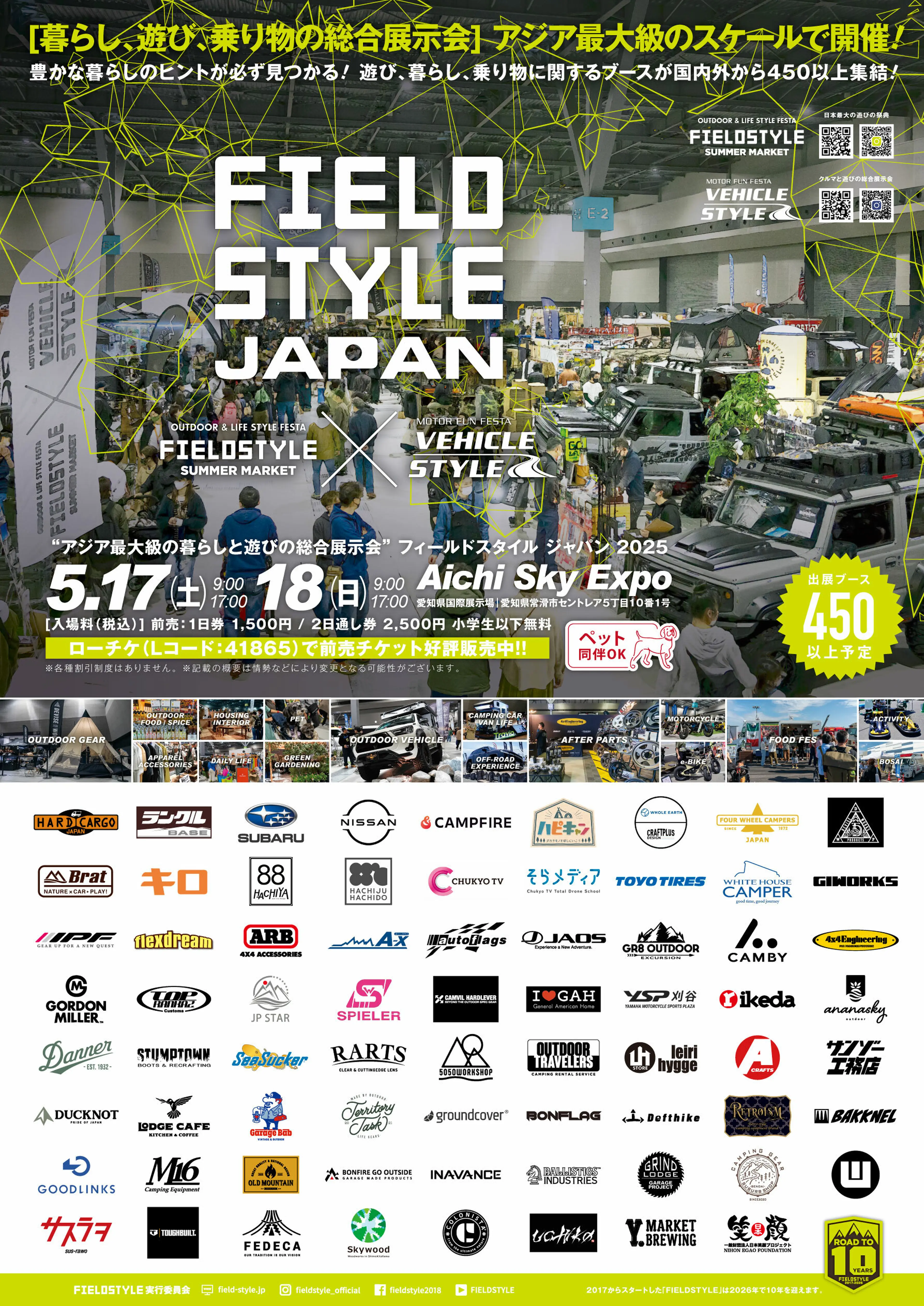 COLONISTA WHAT WE WANT 2025 フィールドスタイル限定 COLONISTA WHAT WE WANT 2025 フィールドスタイル限定 IPF株式会社