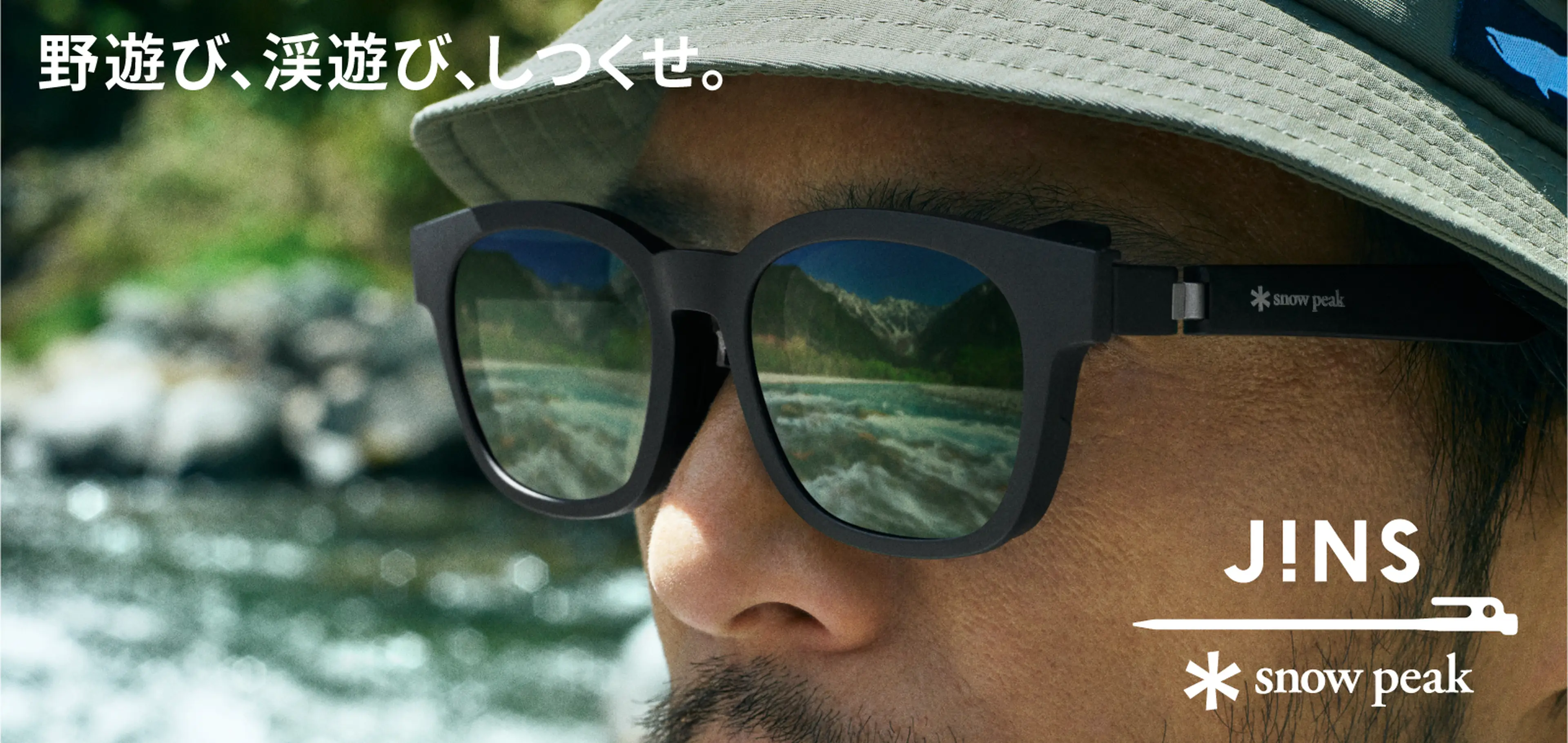JINSとSnow Peakの最強コラボ！高性能サングラスでアウトドアを遊び