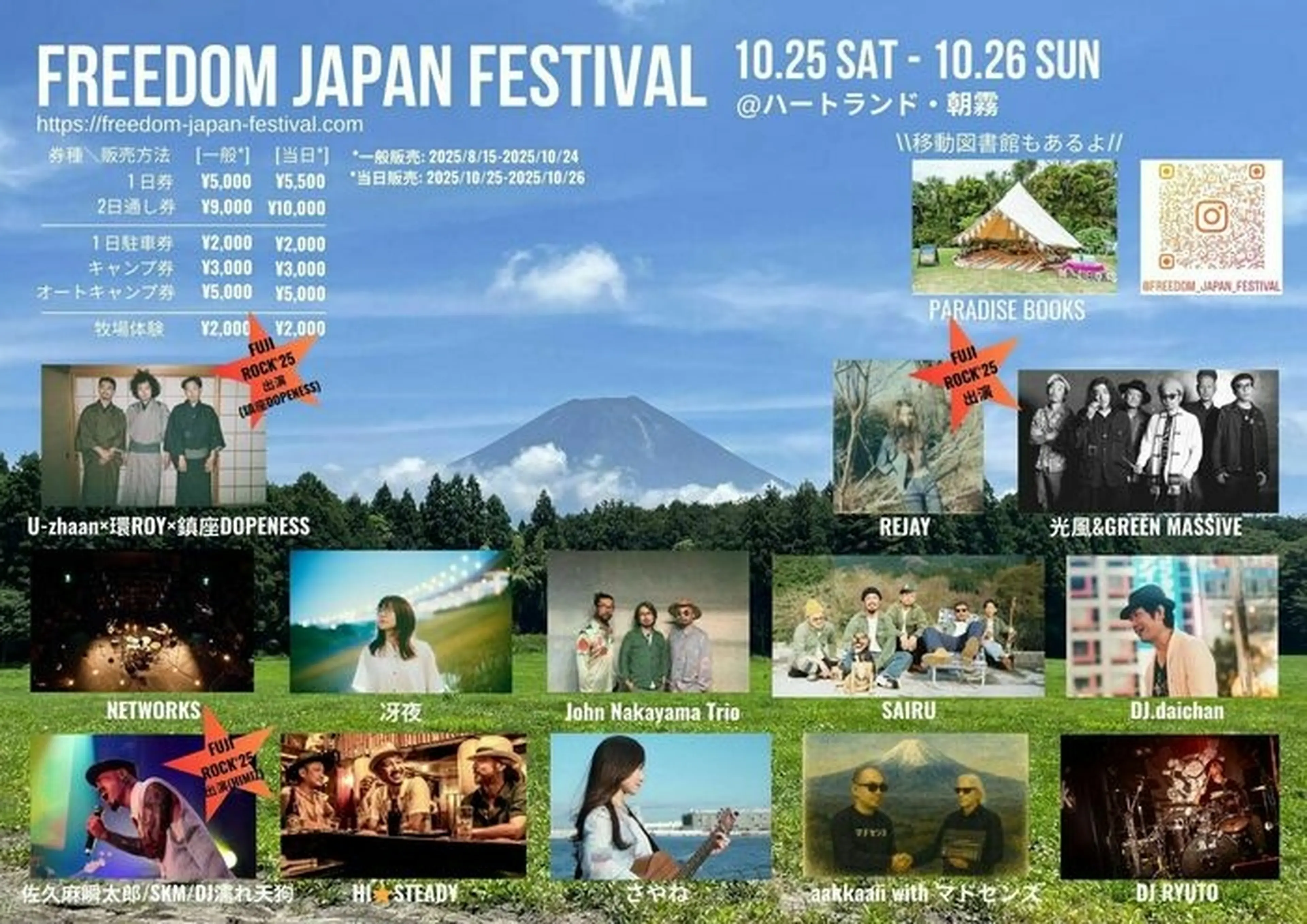 freedom japan festival