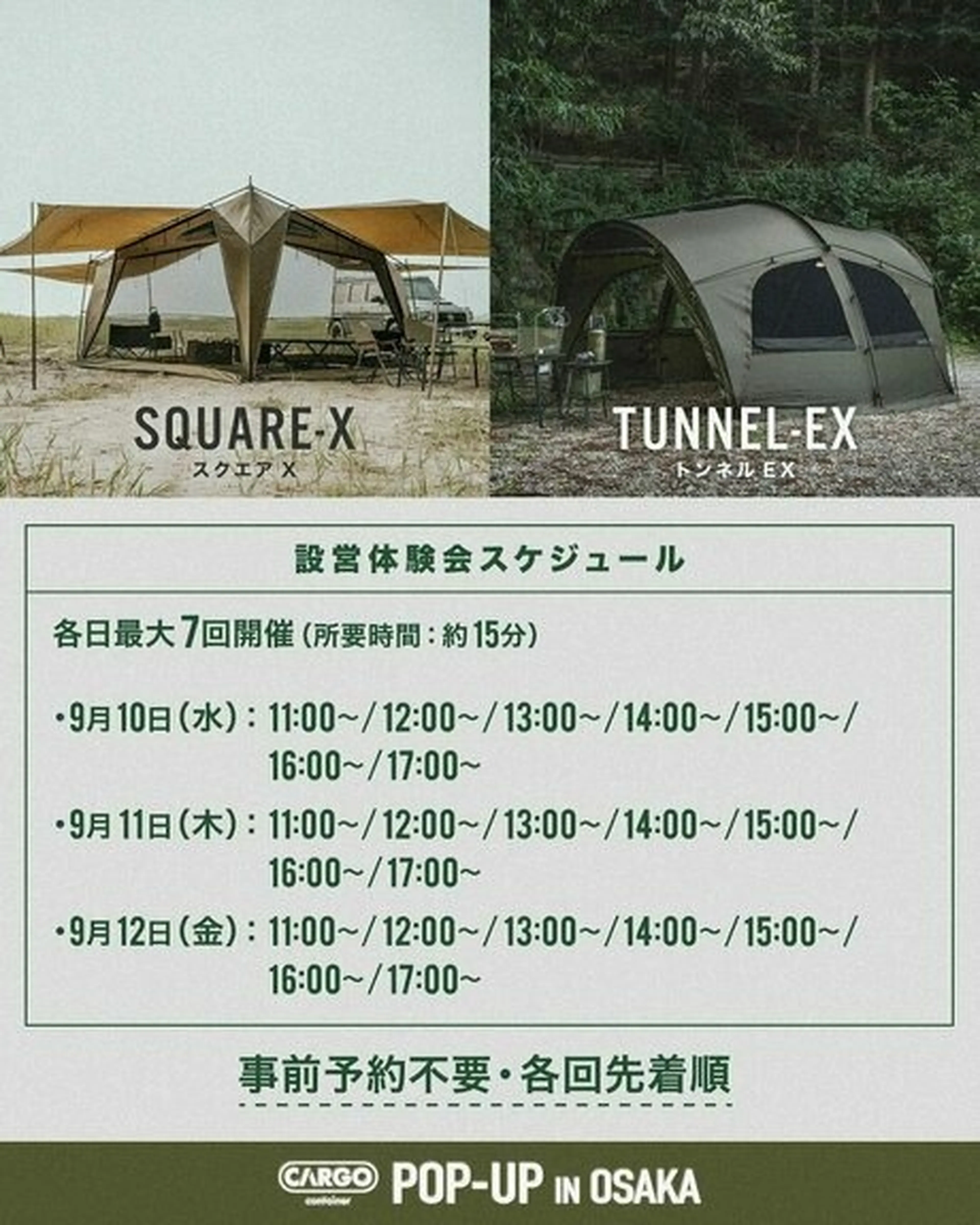 カーゴコンテナ