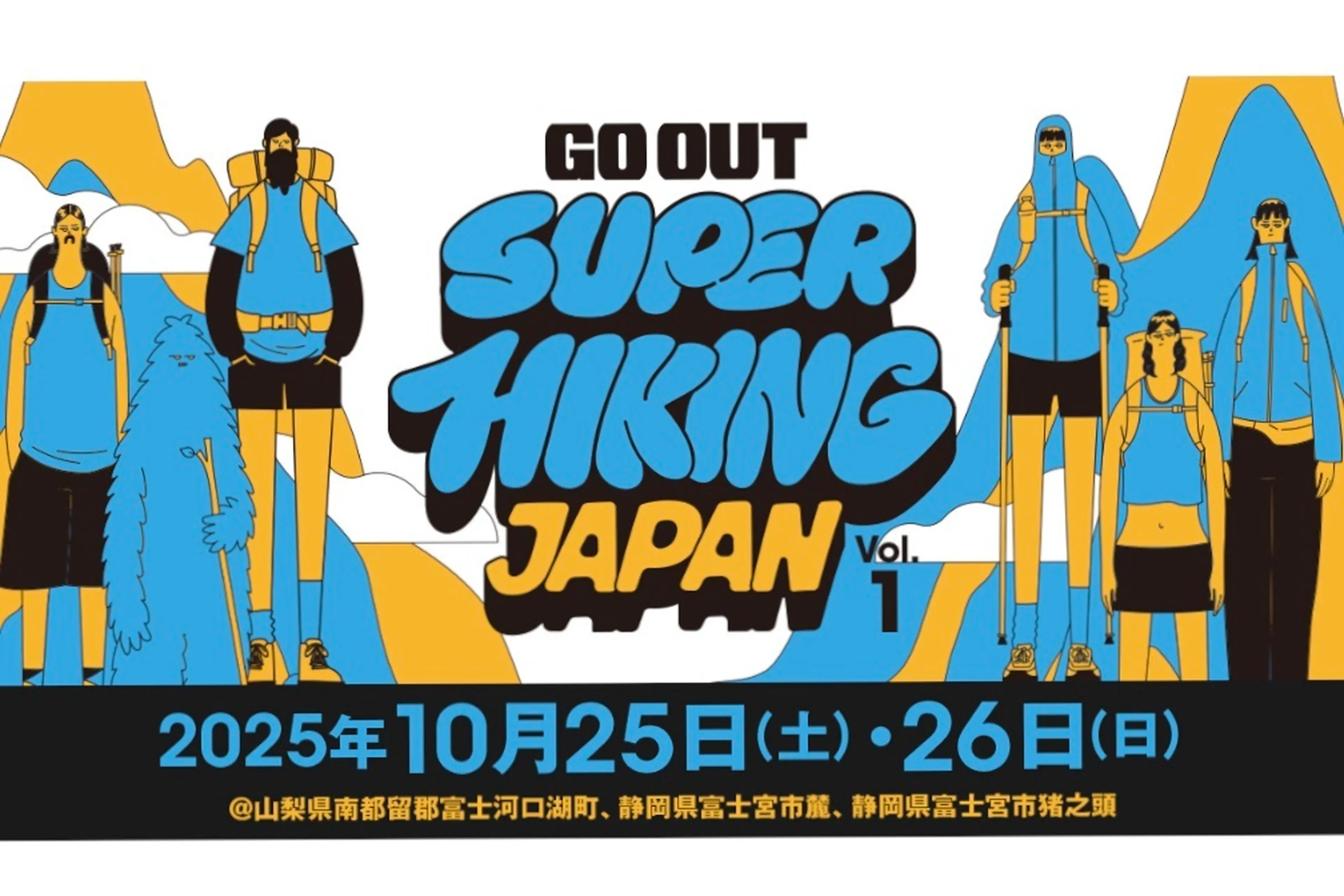 goout super hiking