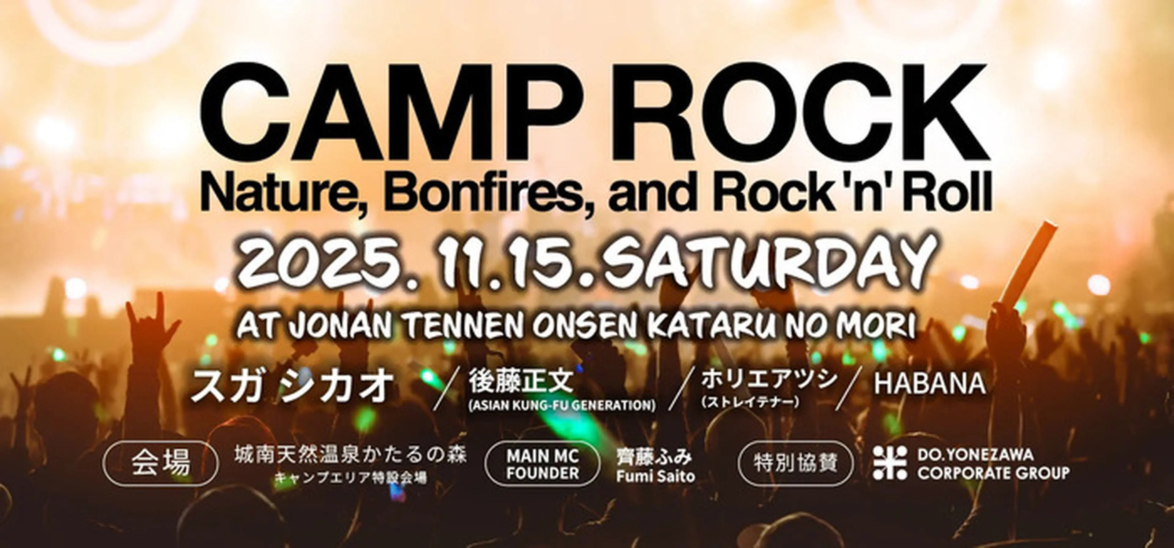 camp rock
