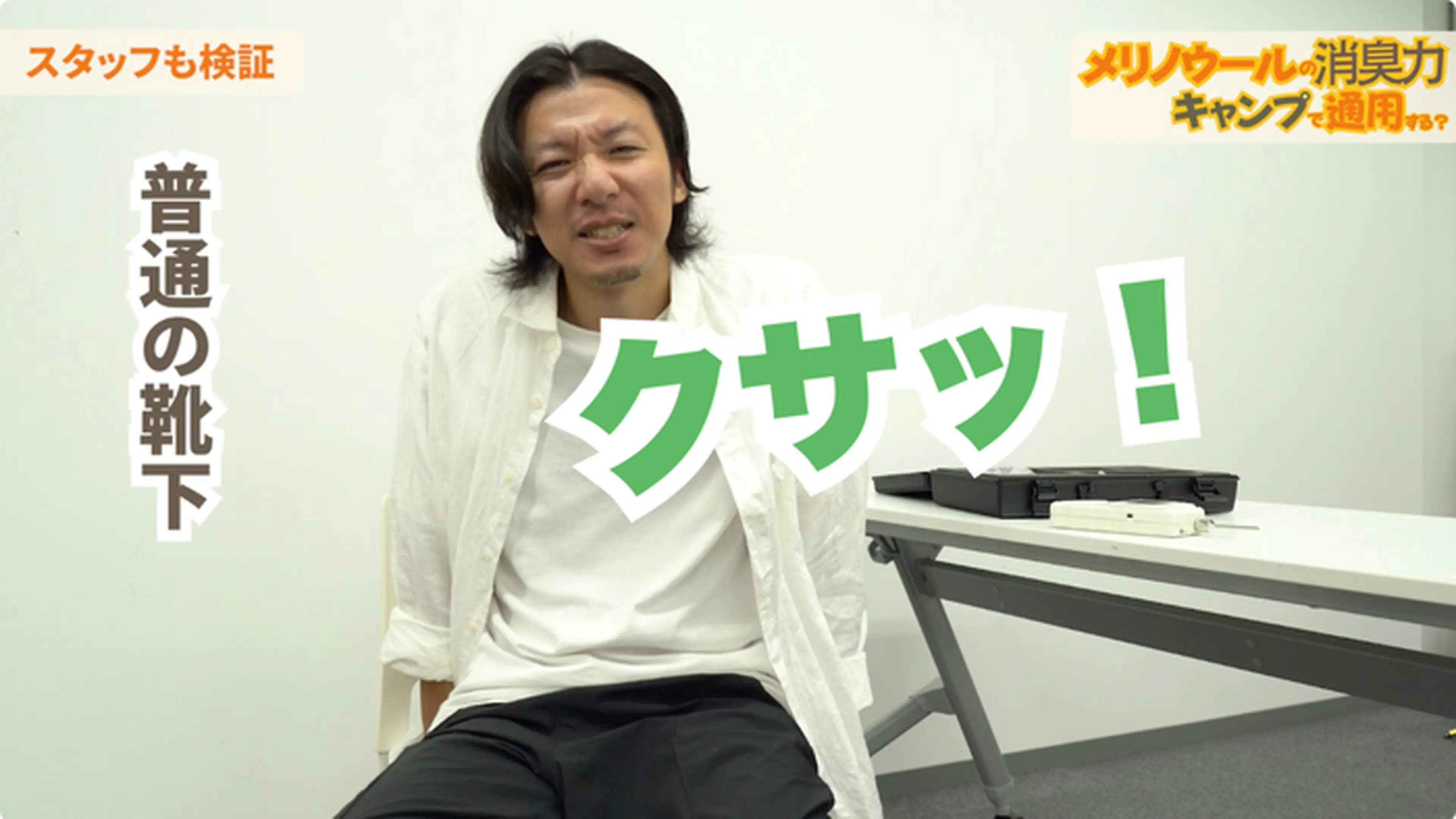 ワトソン臭い