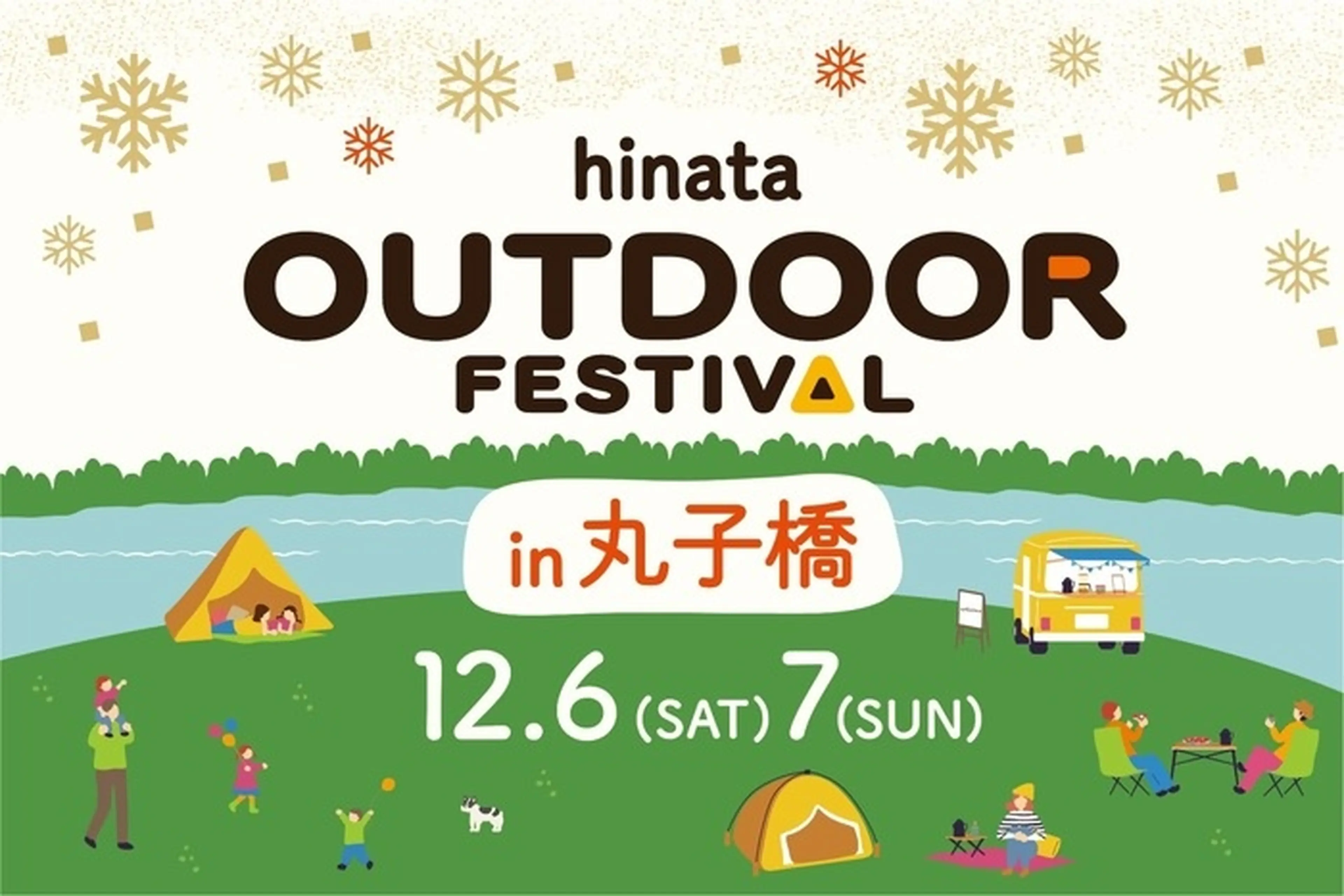 hinata outdoor festival
