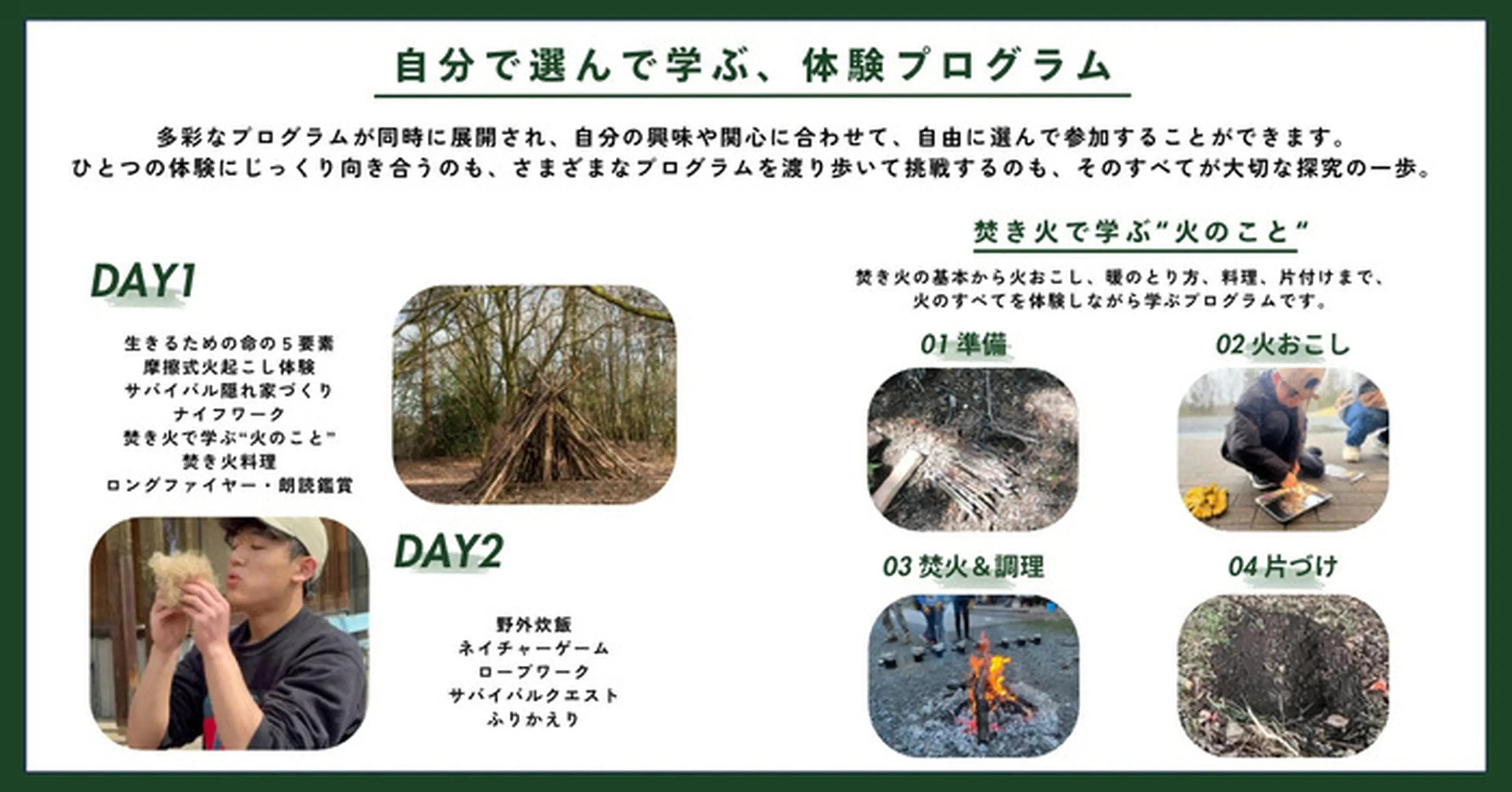 ブッシュクラフト