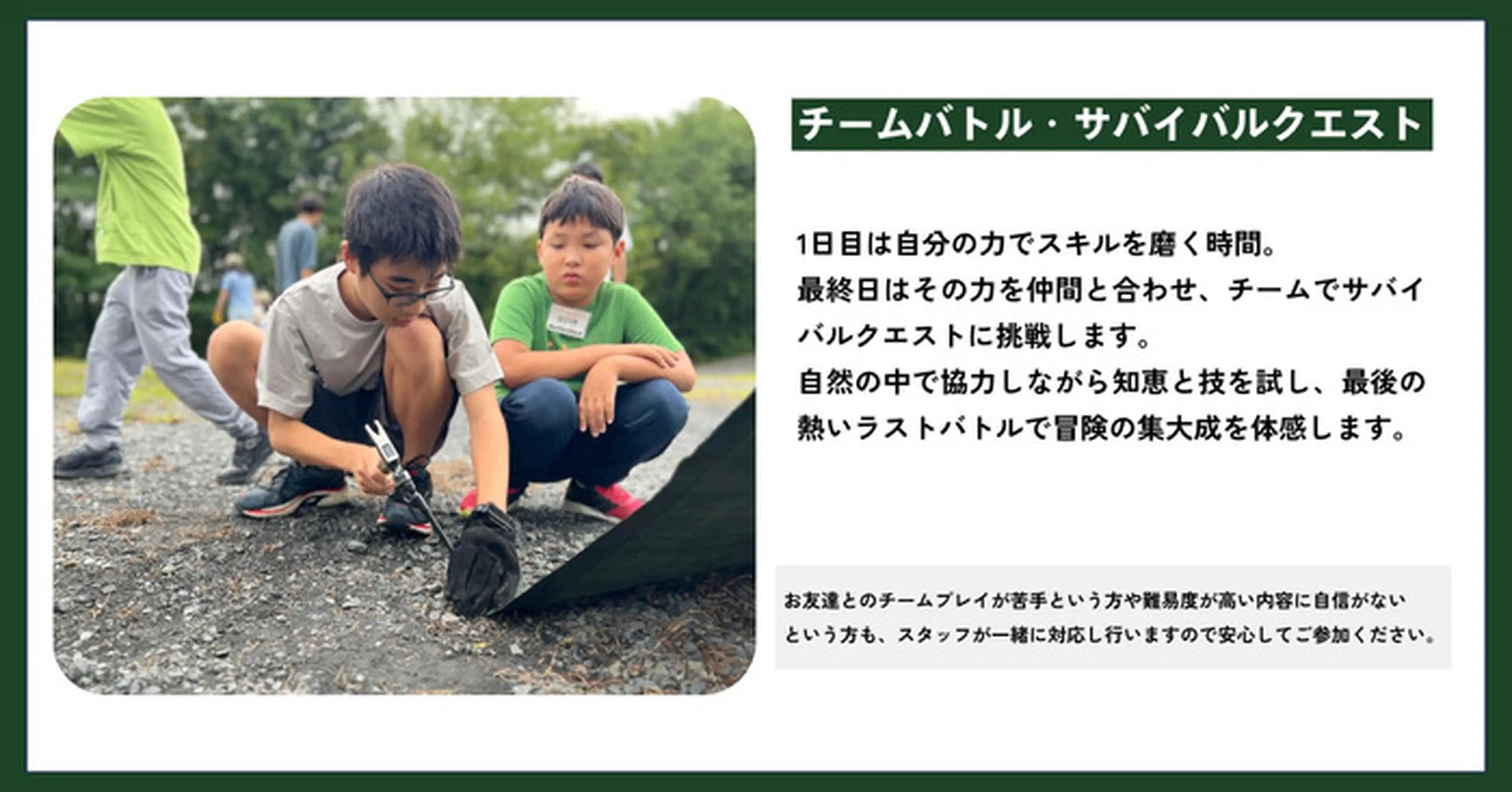 ブッシュクラフト