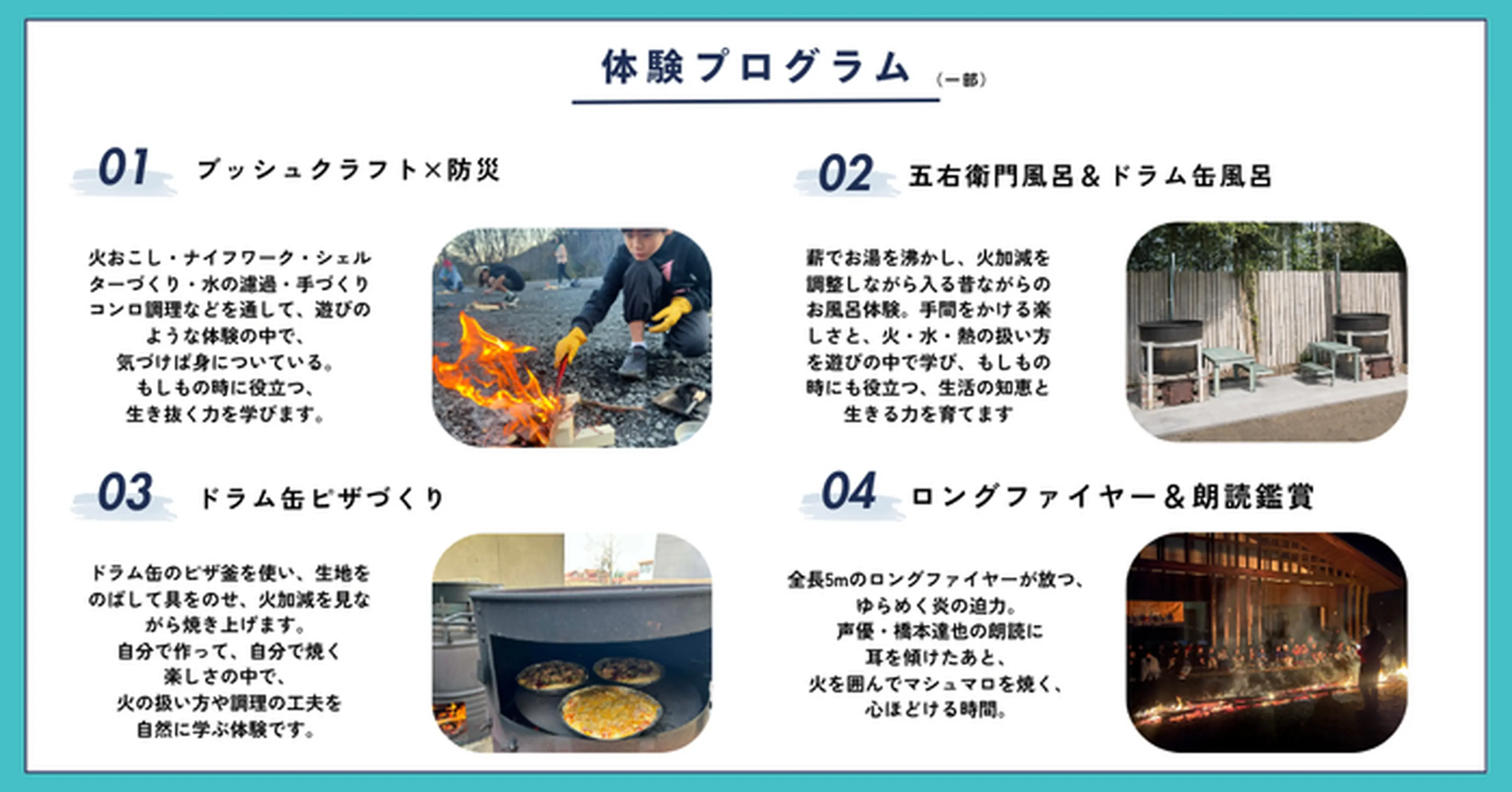 イベントプログラム概要