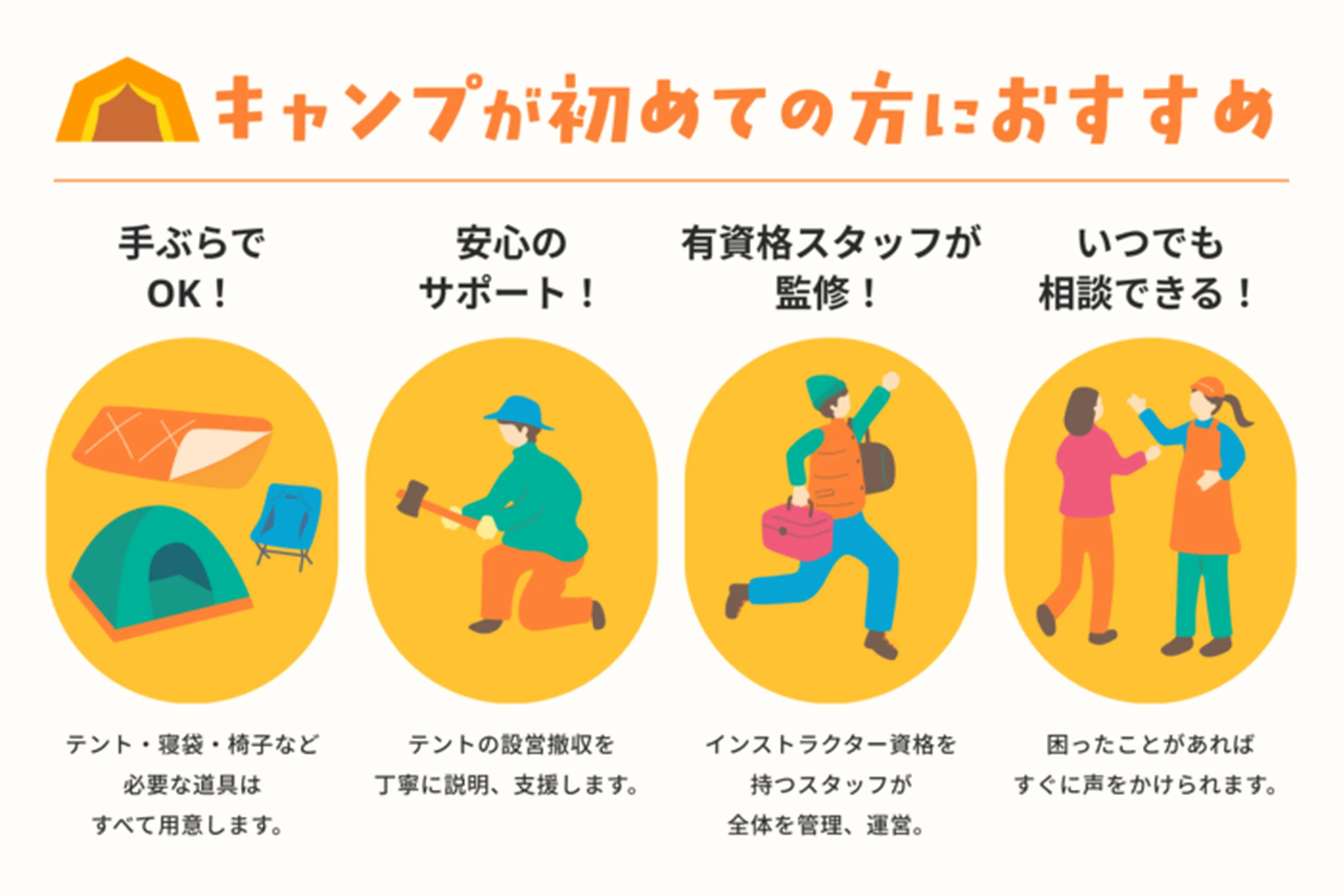 イベントイメージ