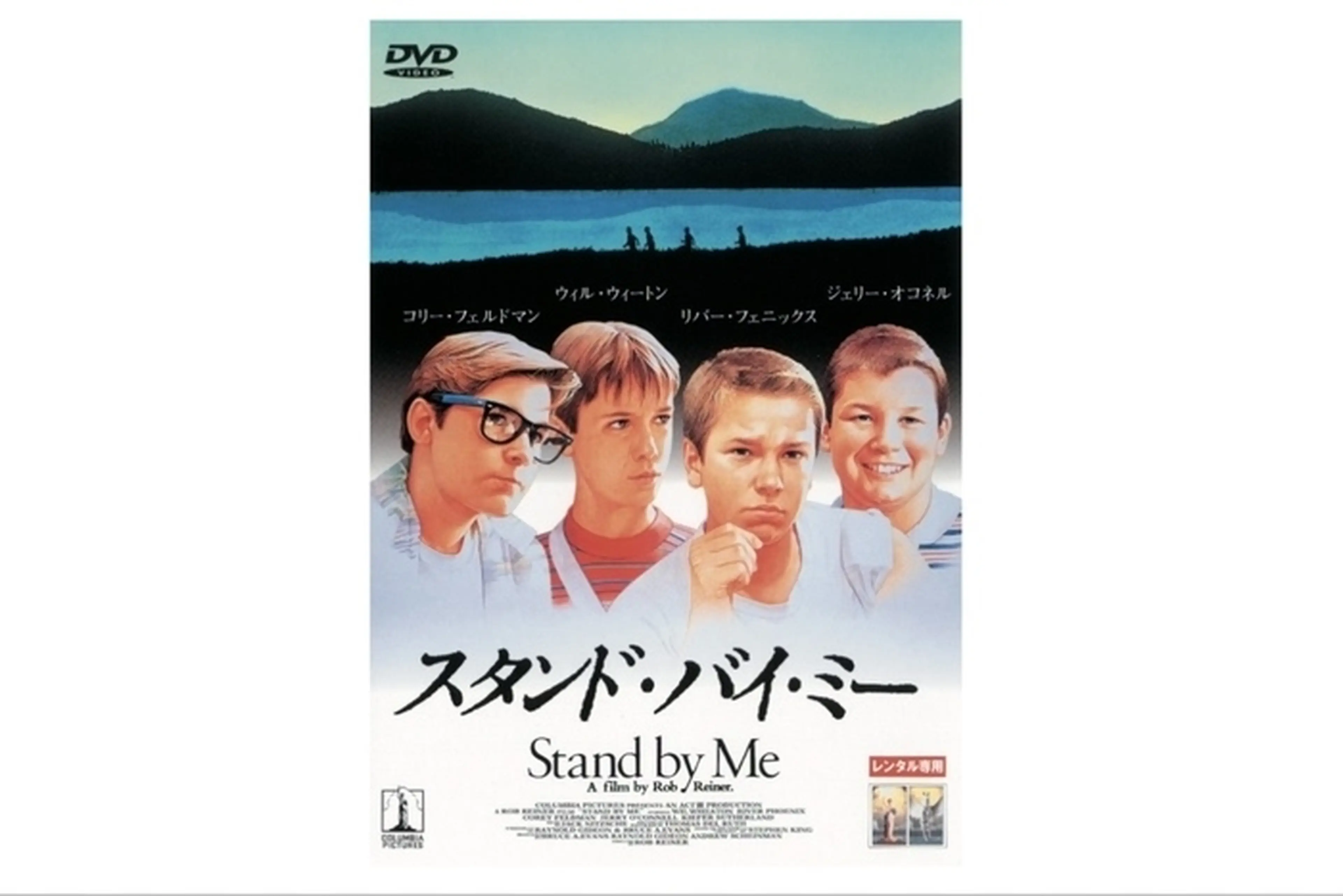 ©1986 COLUMBIA PICTURES INDUSTRIES, INC. ALL RIGHTS RESERVED.