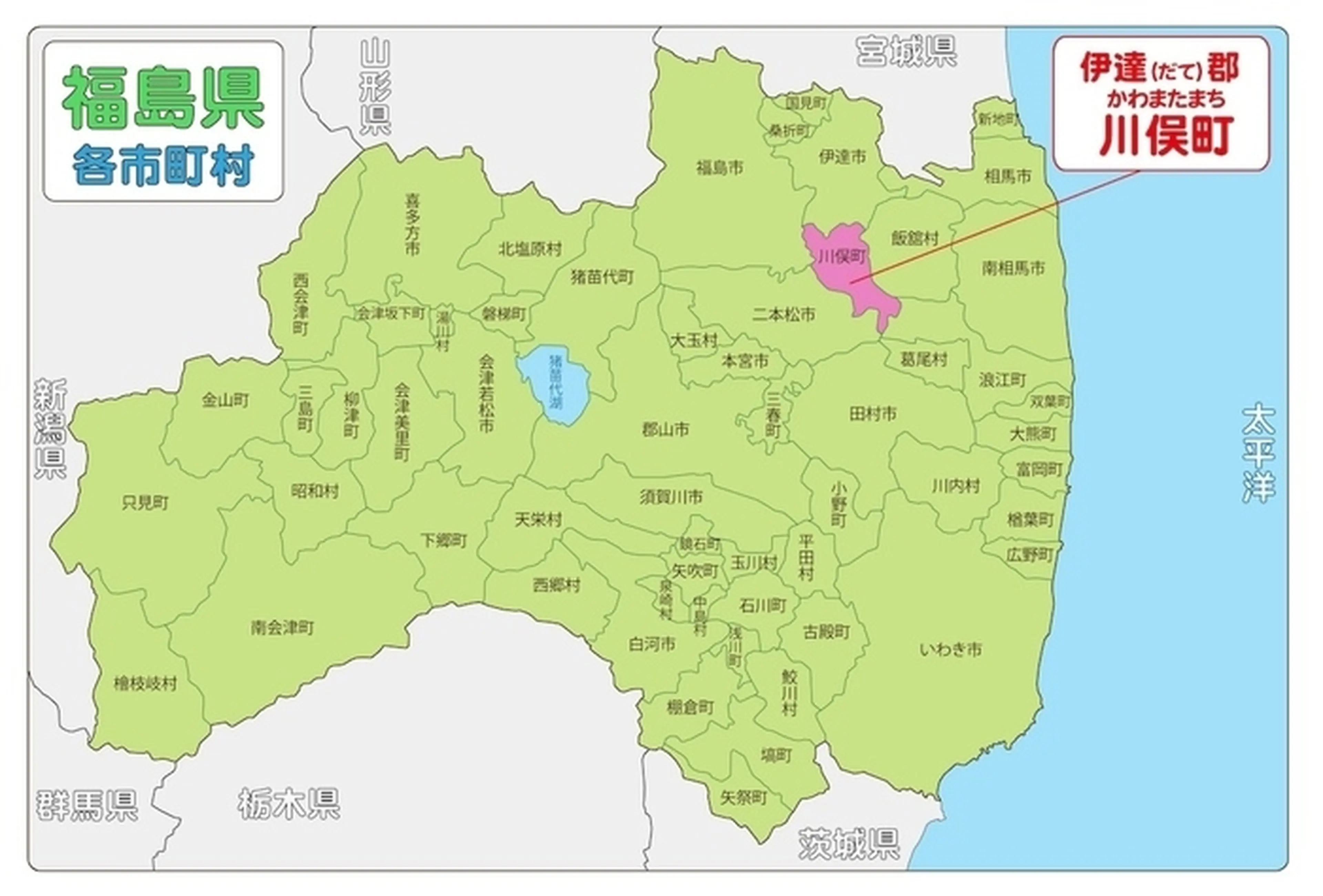 川俣町の場所