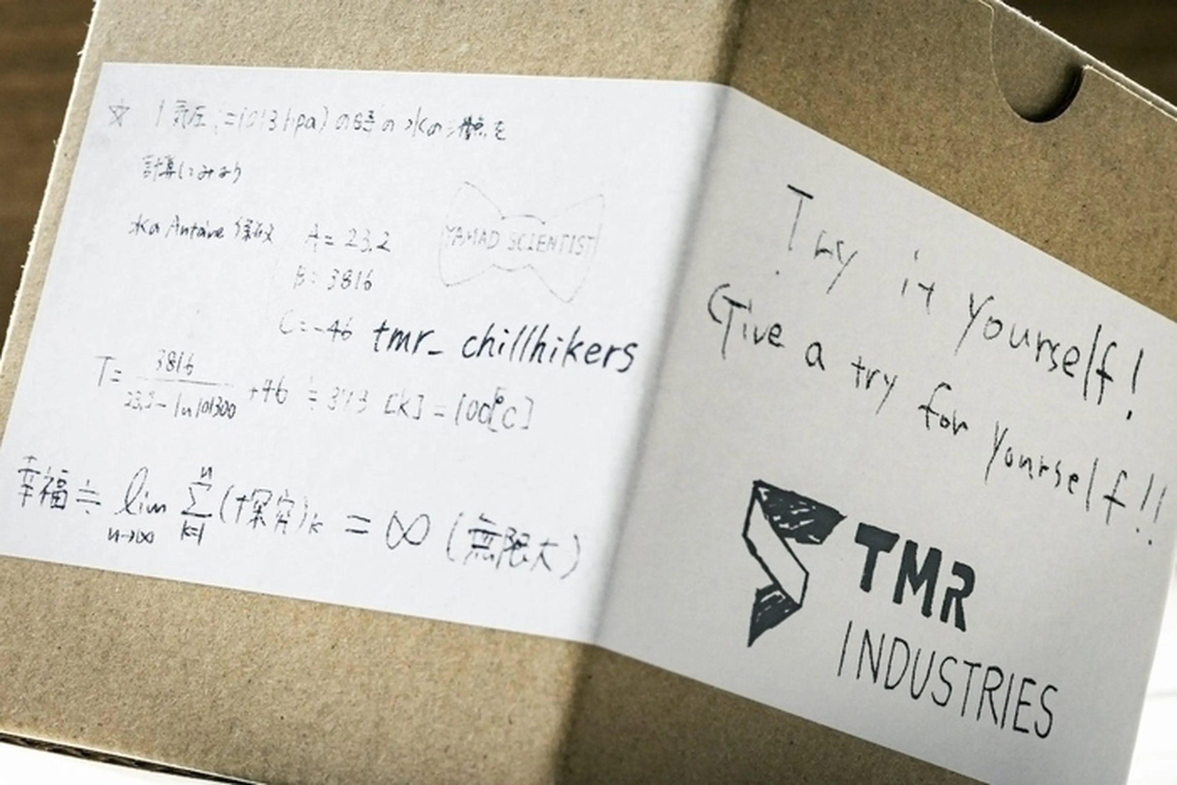 TMRインダストリーズ